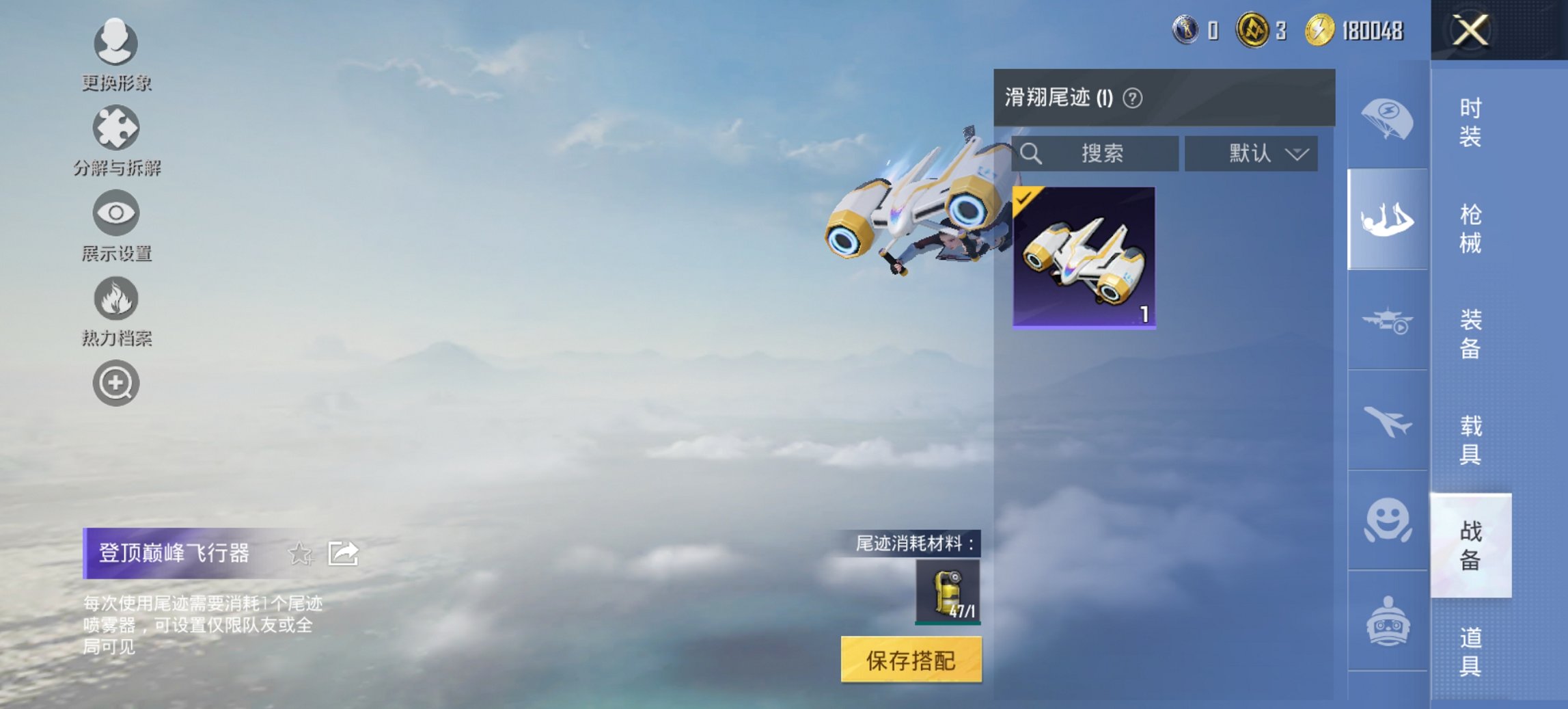 HPCMW3430294和平精英账号详情图13 HPCMW3430294和平精英账号详情图13