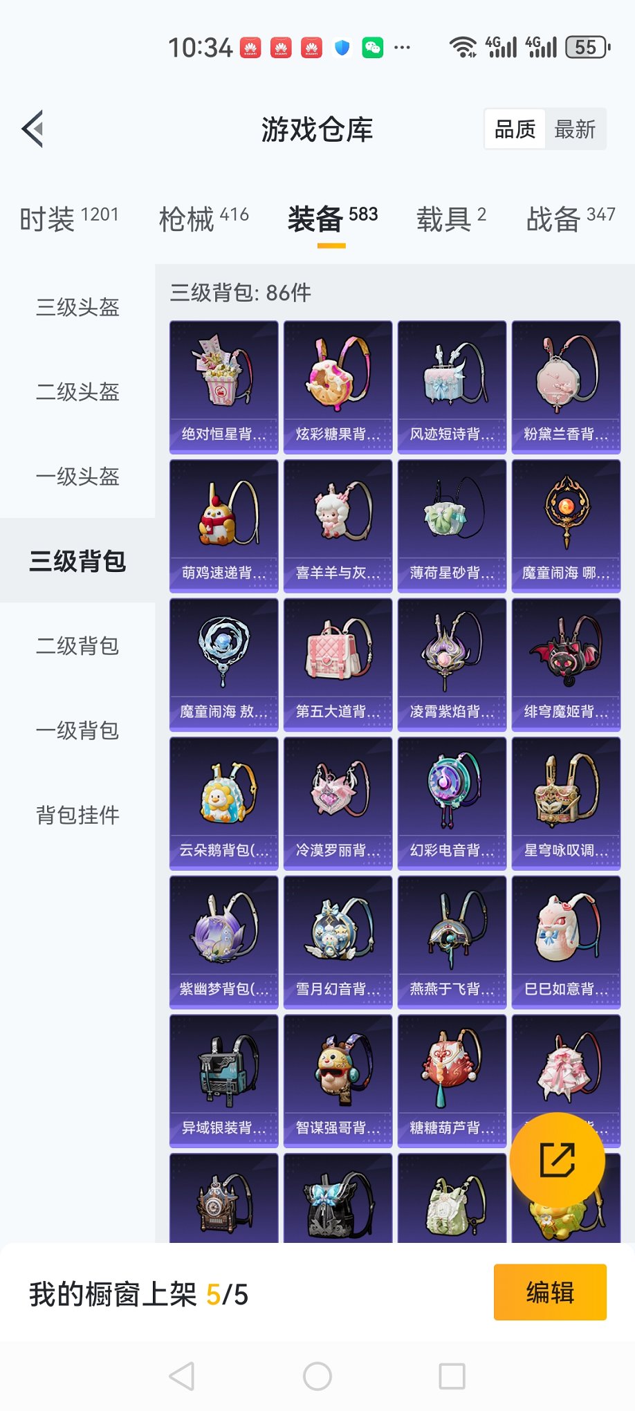 HPCMW3430296和平精英账号详情图28 HPCMW3430296和平精英账号详情图28