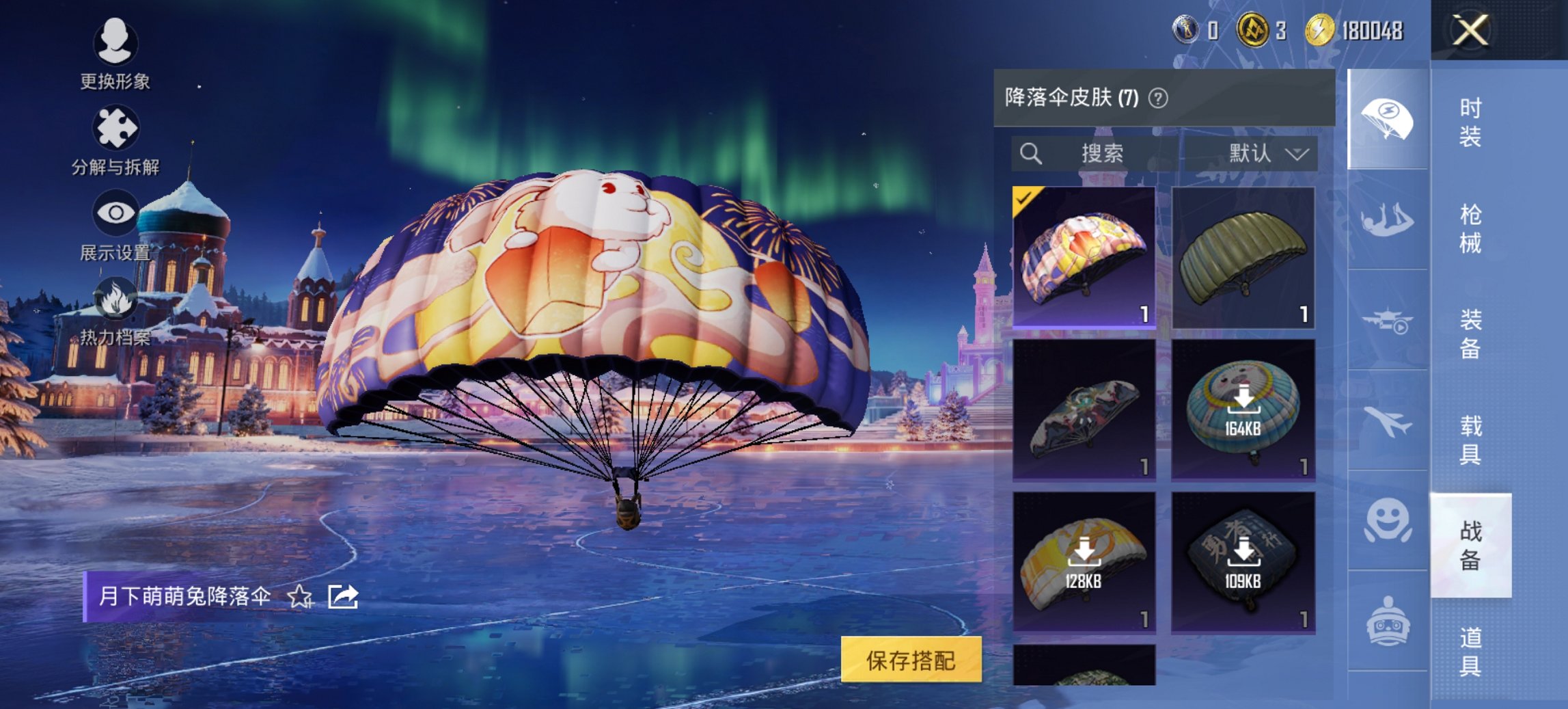 HPCMW3430294和平精英账号详情图15 HPCMW3430294和平精英账号详情图15