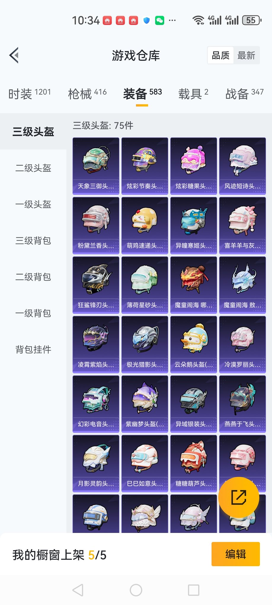 HPCMW3430296和平精英账号详情图29 HPCMW3430296和平精英账号详情图29