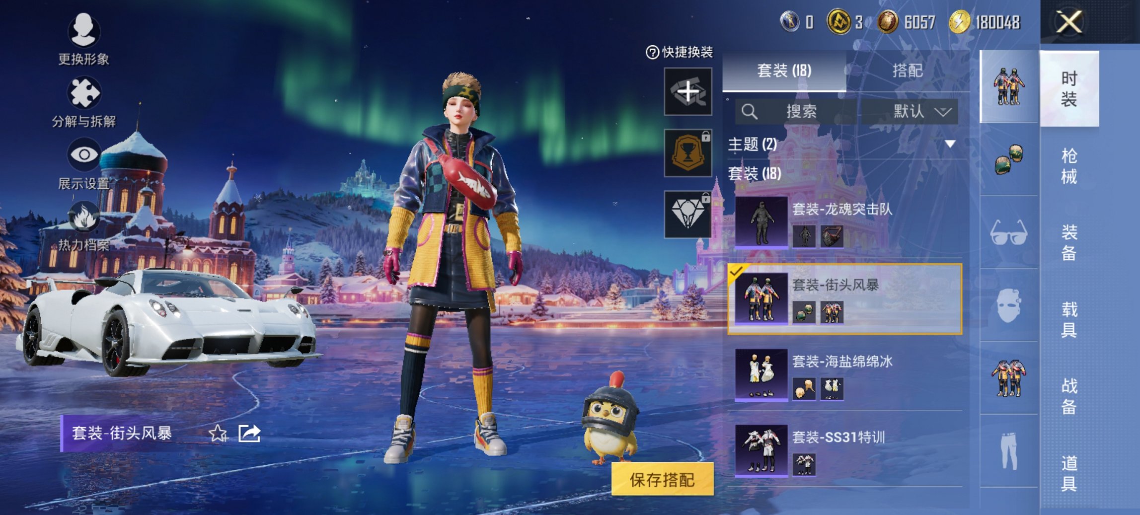 HPCMW3430294和平精英账号详情图16 HPCMW3430294和平精英账号详情图16