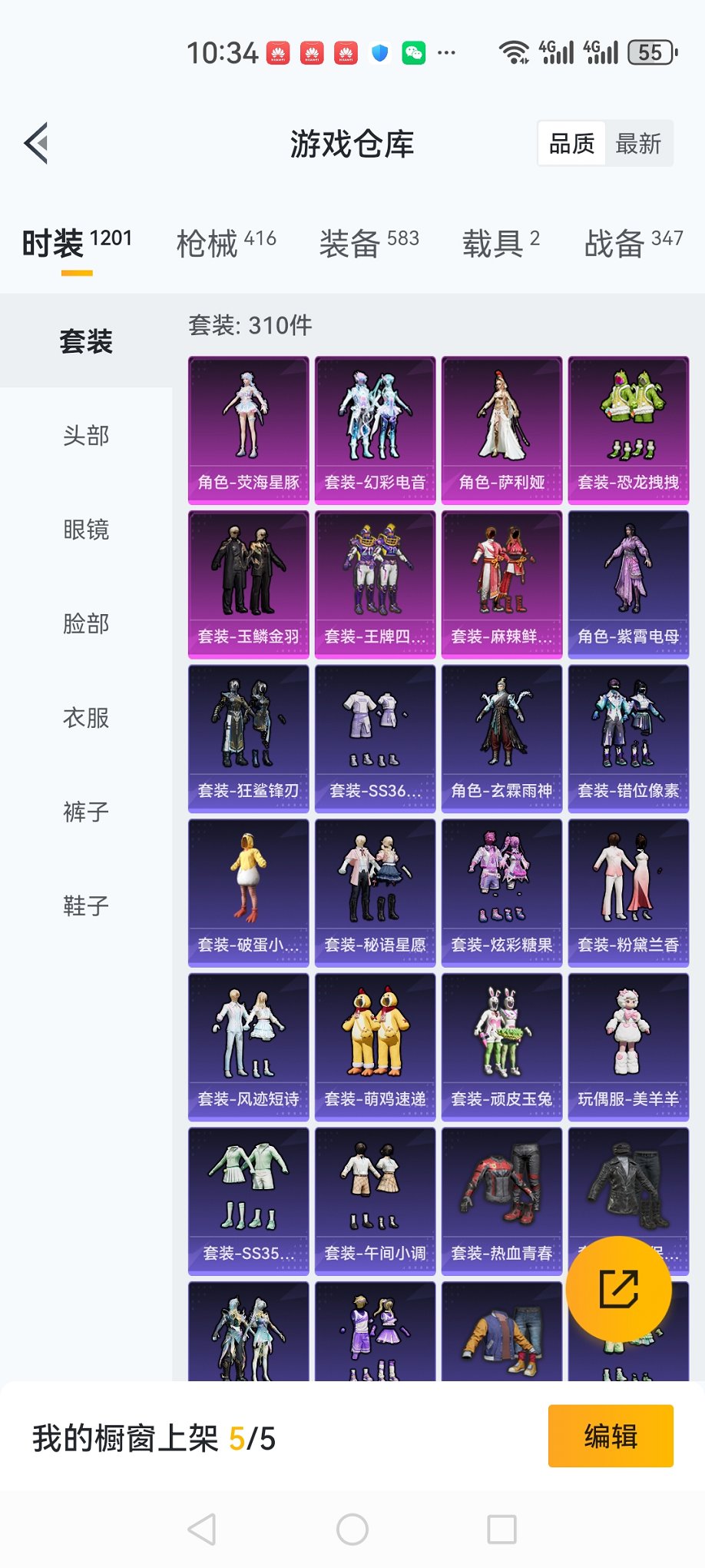 HPCMW3430296和平精英账号详情图30 HPCMW3430296和平精英账号详情图30