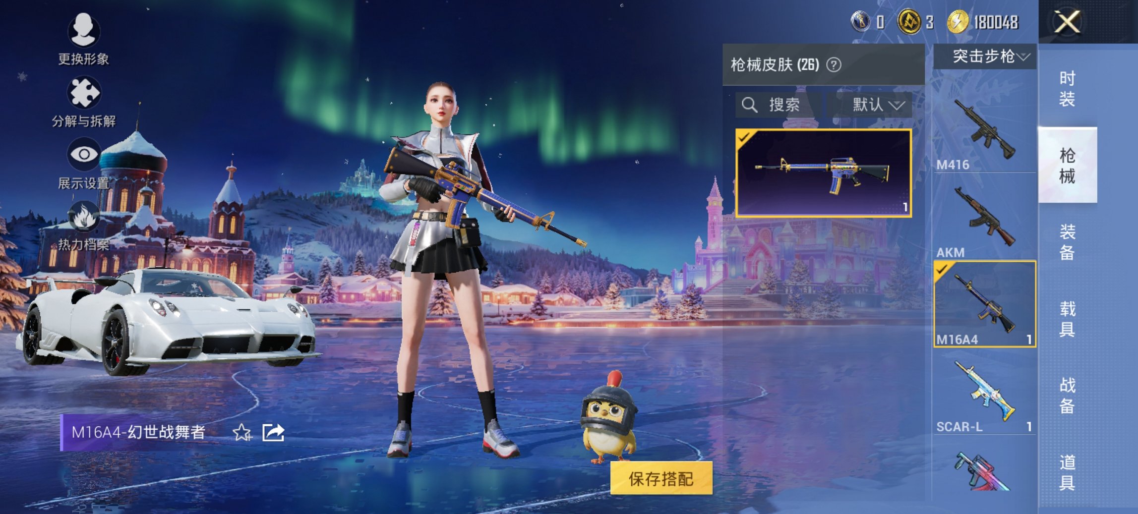 HPCMW3430294和平精英账号详情图17 HPCMW3430294和平精英账号详情图17