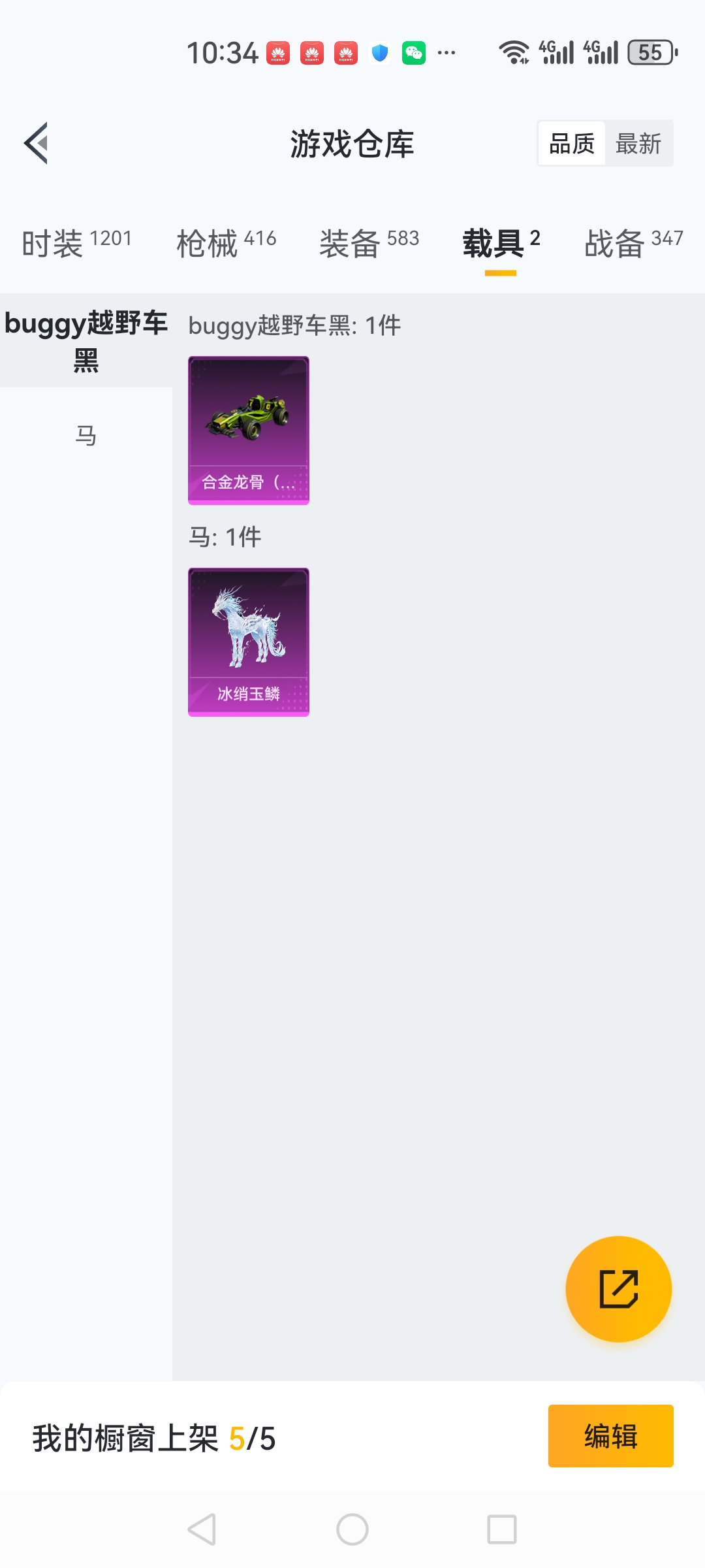 HPCMW3430296和平精英账号详情图31 HPCMW3430296和平精英账号详情图31