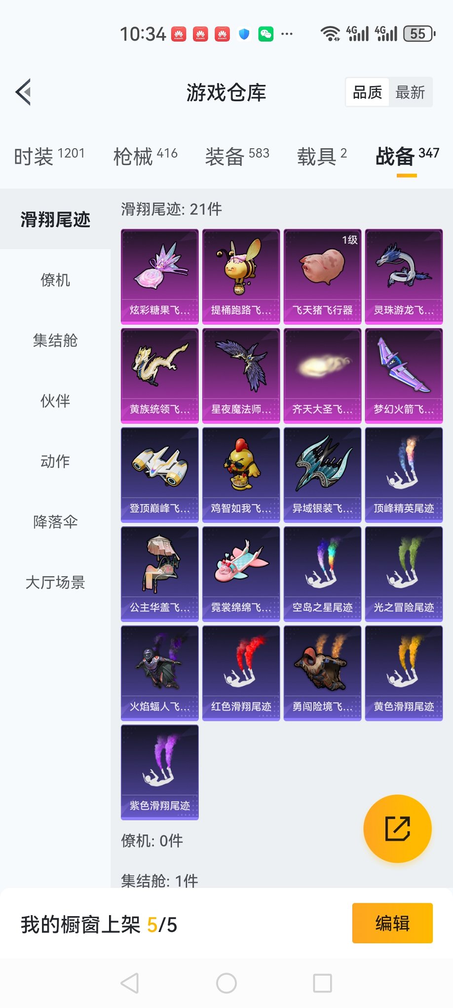 HPCMW3430296和平精英账号详情图32 HPCMW3430296和平精英账号详情图32