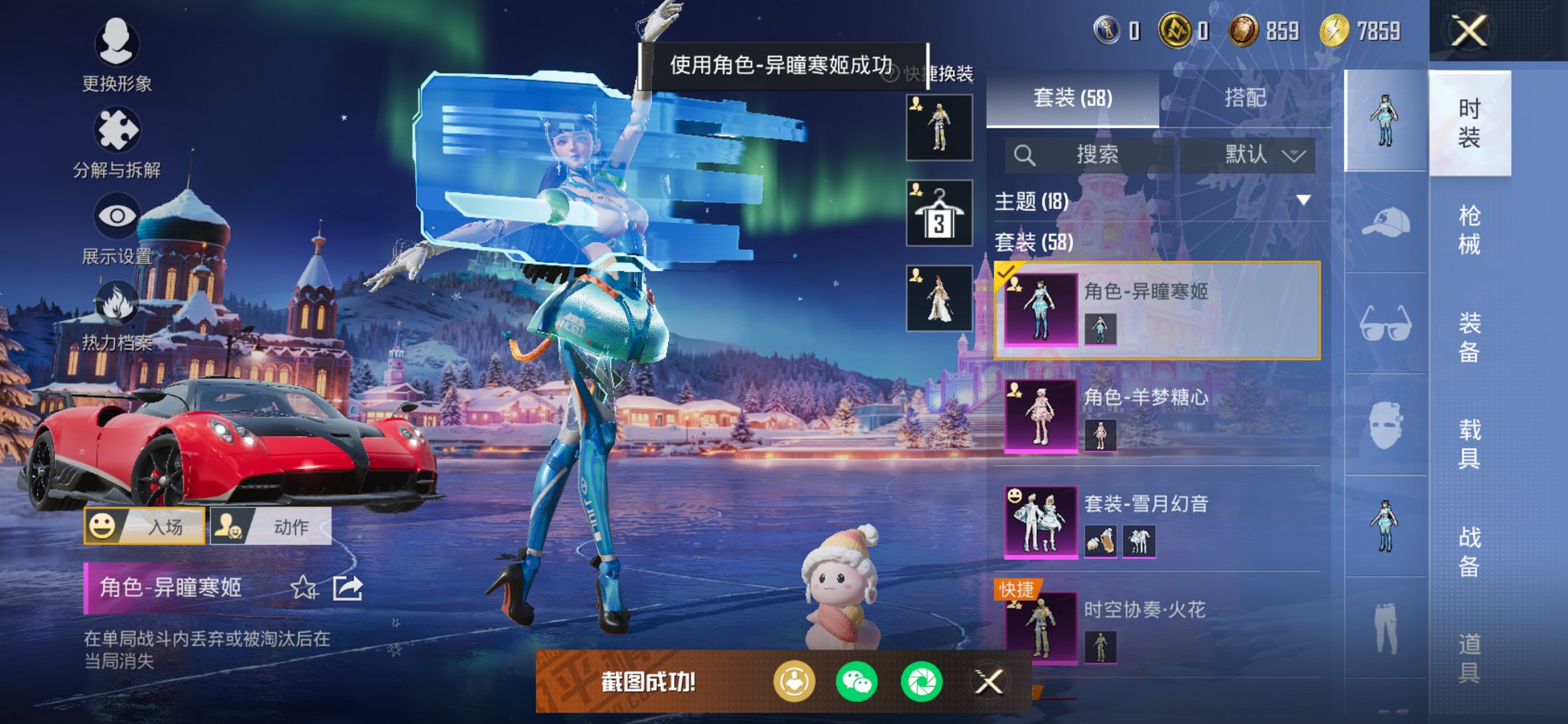 和平精英账号苹果微信4载具-58套装-114枪皮-【4载具5粉装6特效枪】 苹果V区-41033热力值-6印记-58套装