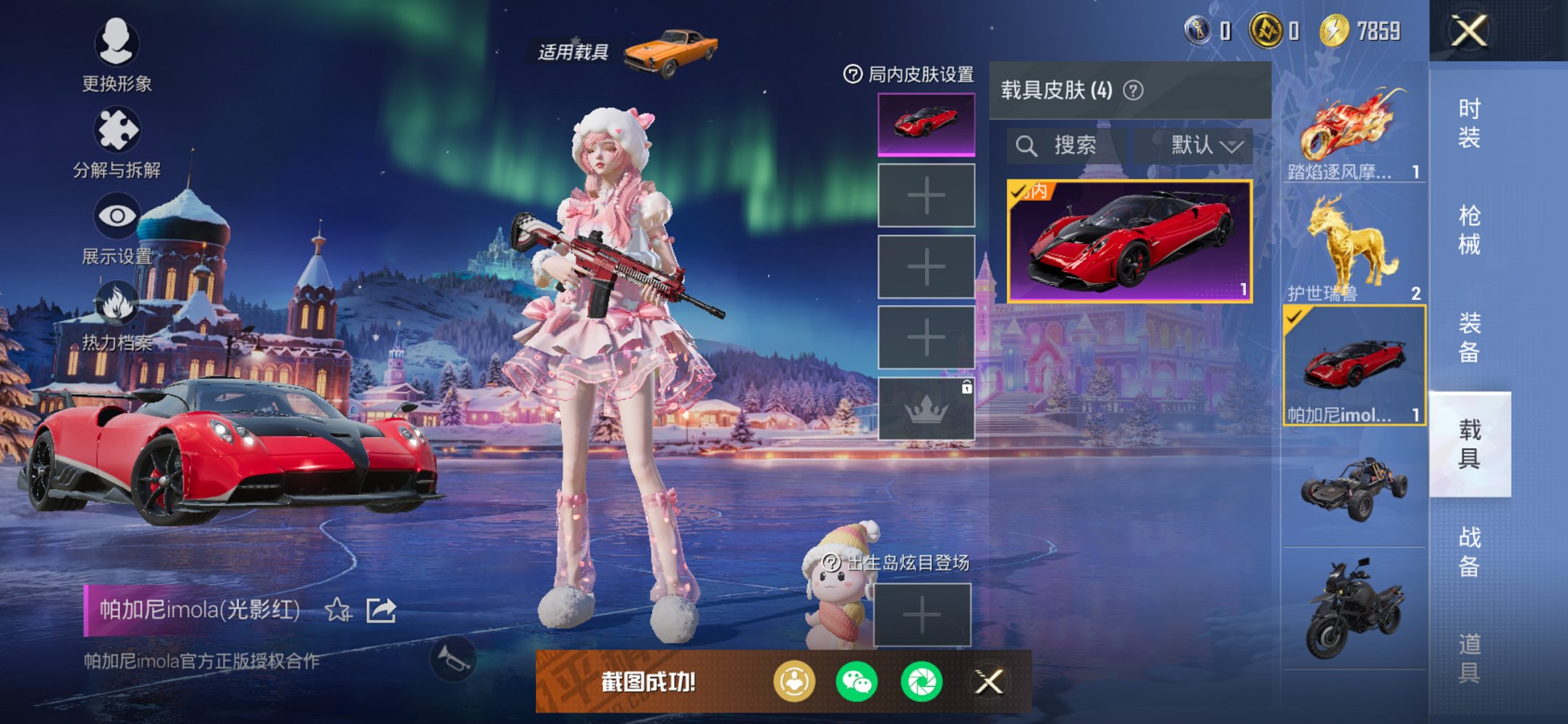 HPCMW3430293和平精英账号详情图2 HPCMW3430293和平精英账号详情图2