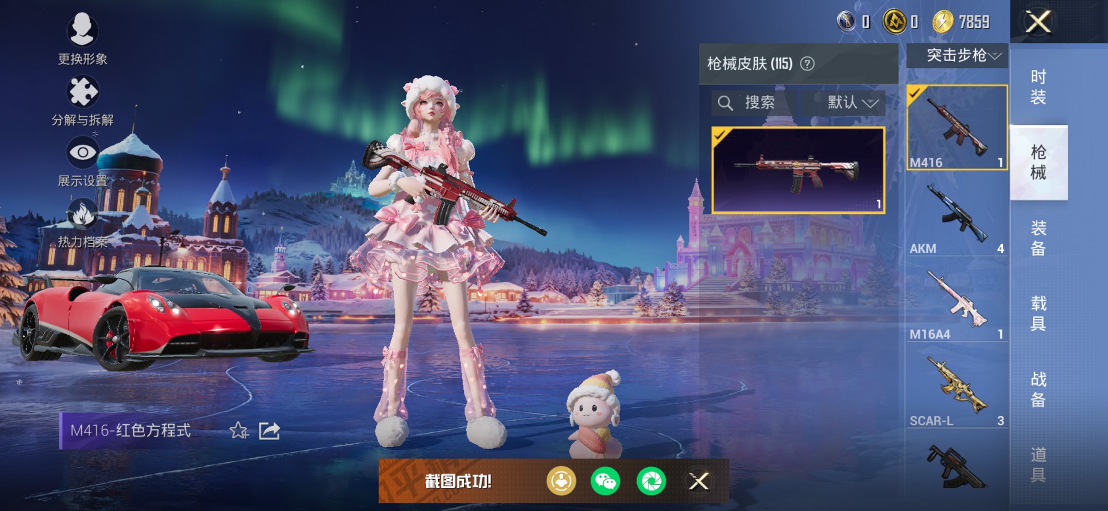 HPCMW3430293和平精英账号详情图3 HPCMW3430293和平精英账号详情图3