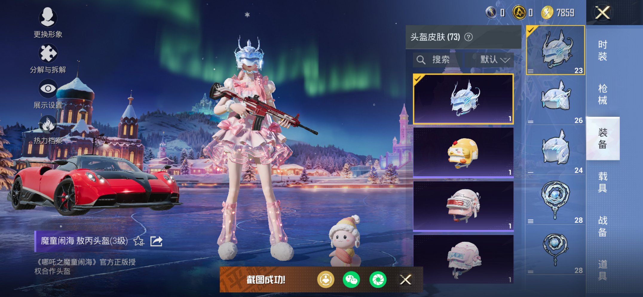 HPCMW3430293和平精英账号详情图4 HPCMW3430293和平精英账号详情图4