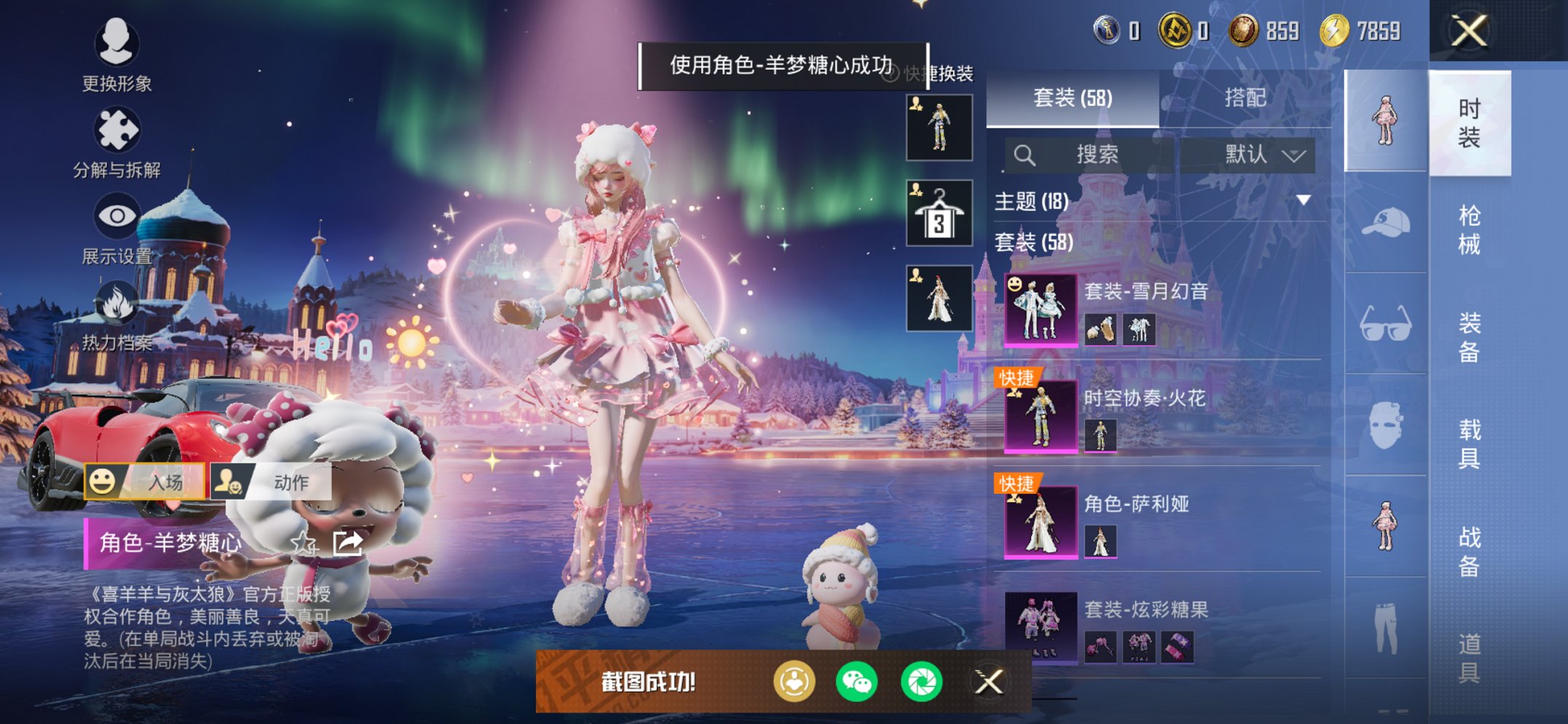 HPCMW3430293和平精英账号详情图6 HPCMW3430293和平精英账号详情图6