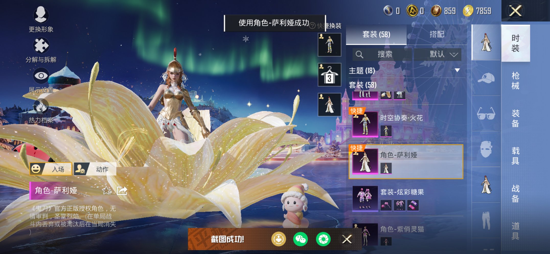 HPCMW3430293和平精英账号详情图7 HPCMW3430293和平精英账号详情图7