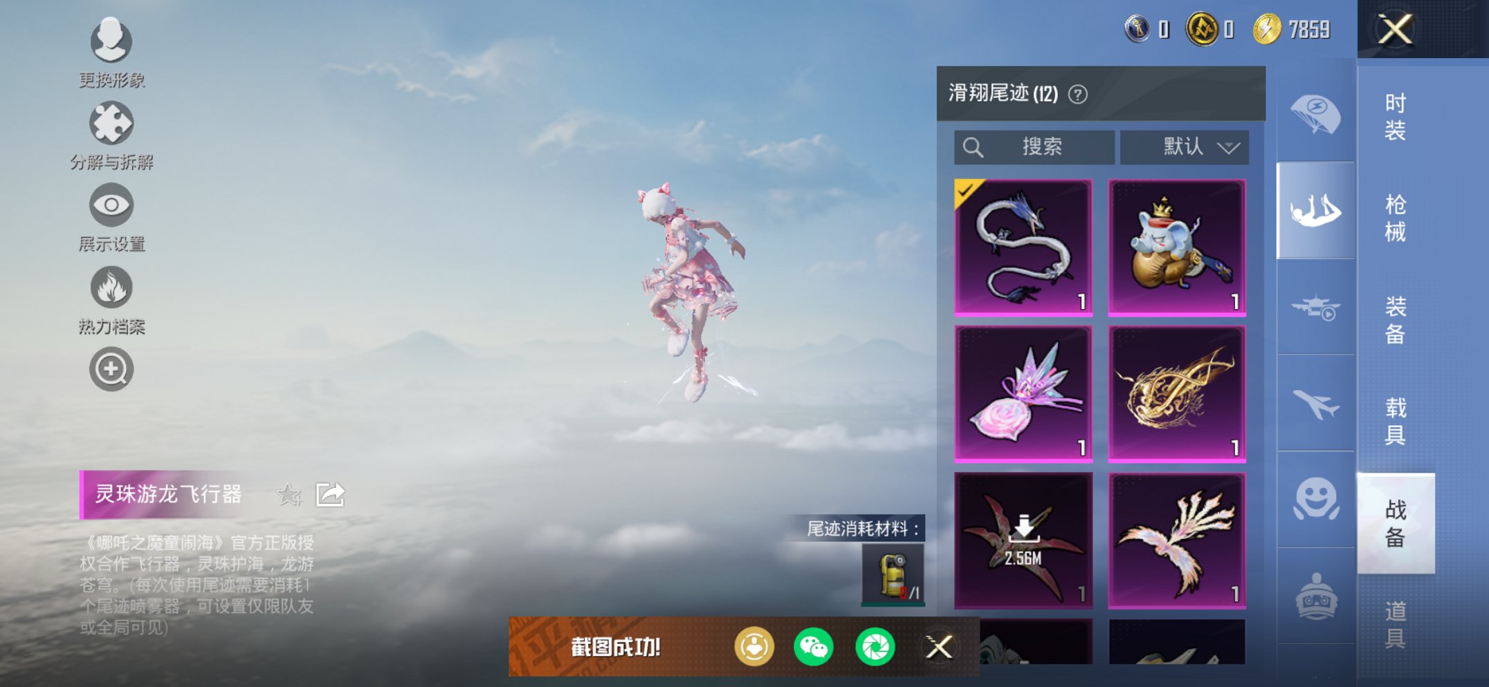 HPCMW3430293和平精英账号详情图9 HPCMW3430293和平精英账号详情图9