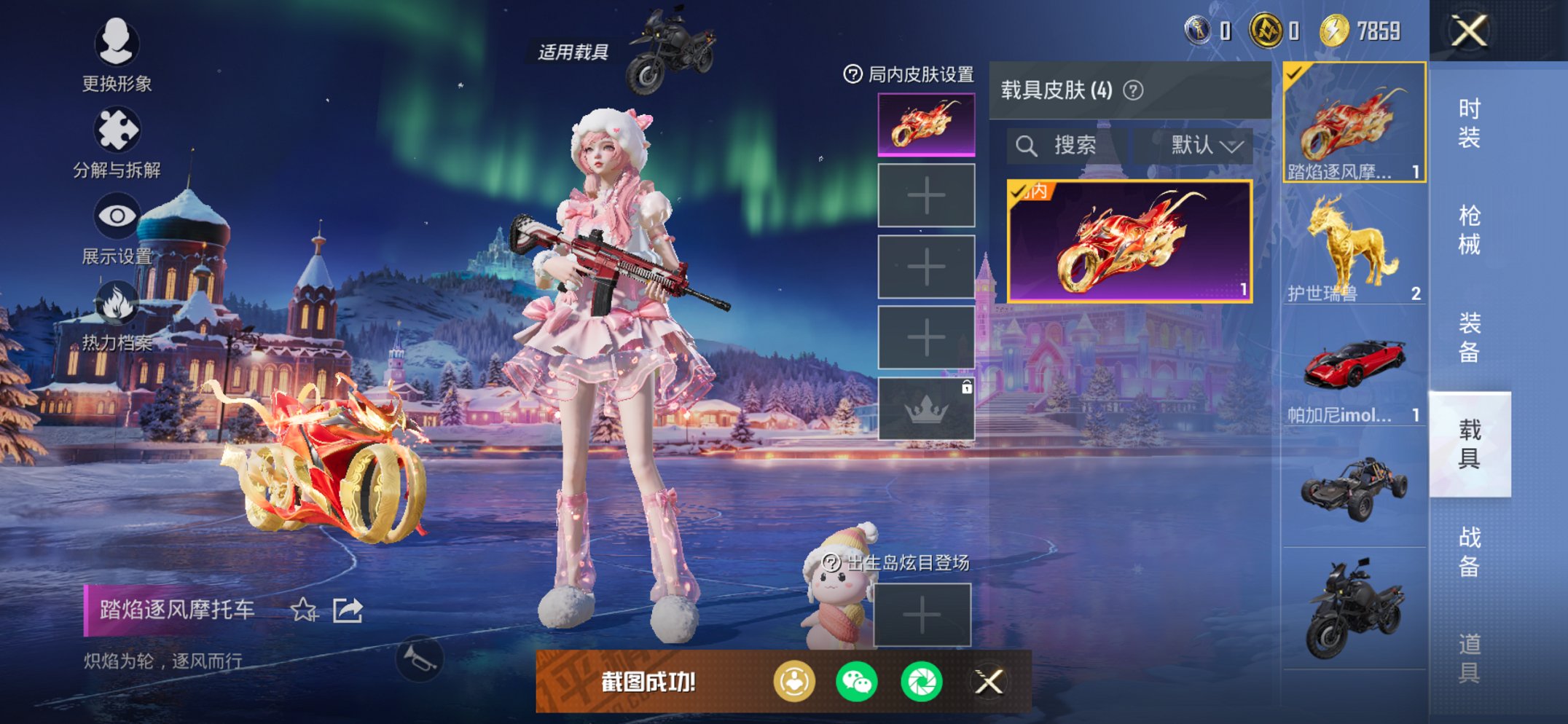 HPCMW3430293和平精英账号详情图10 HPCMW3430293和平精英账号详情图10