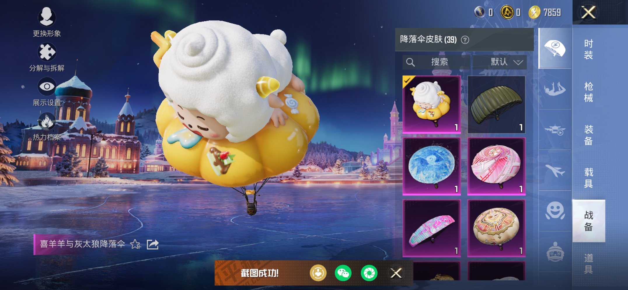 HPCMW3430293和平精英账号详情图11 HPCMW3430293和平精英账号详情图11