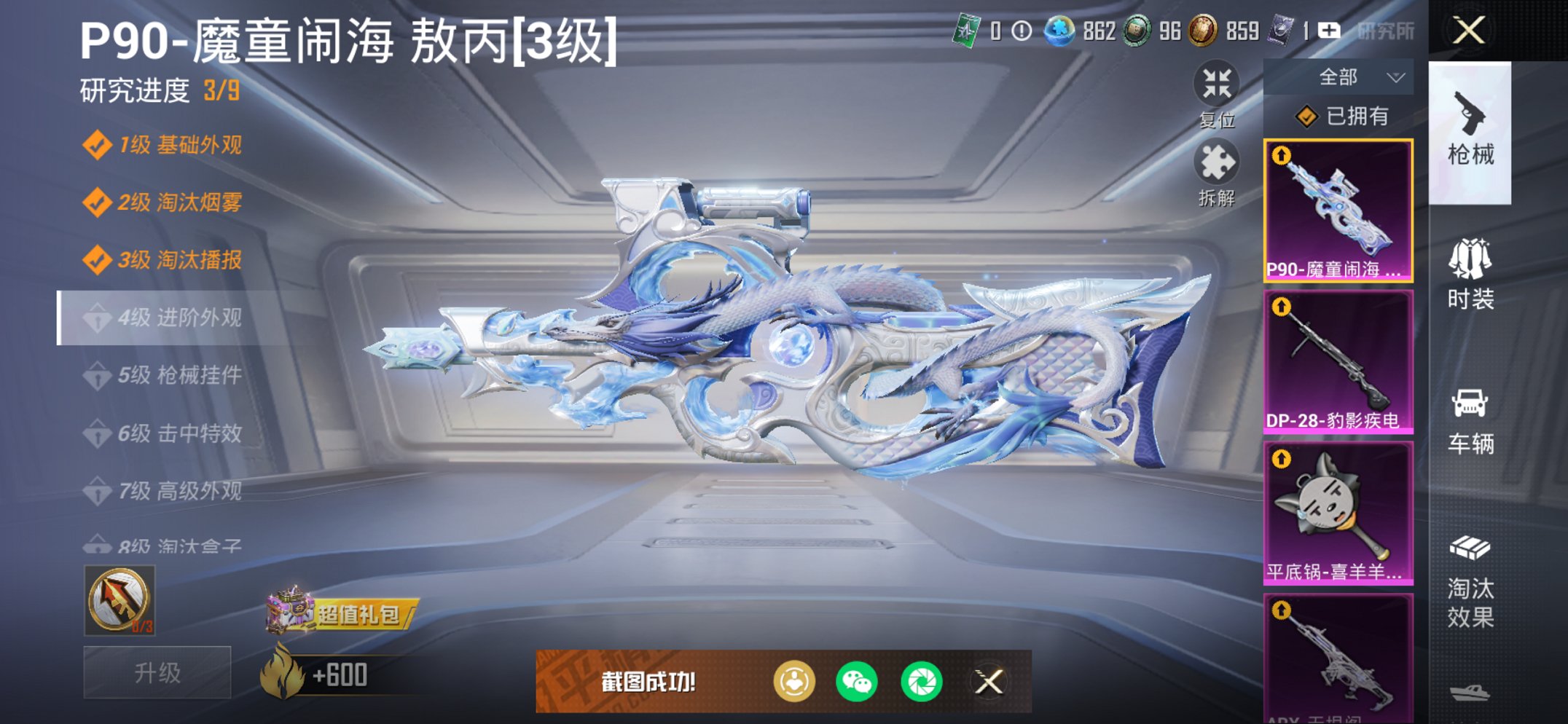 HPCMW3430293和平精英账号详情图13 HPCMW3430293和平精英账号详情图13