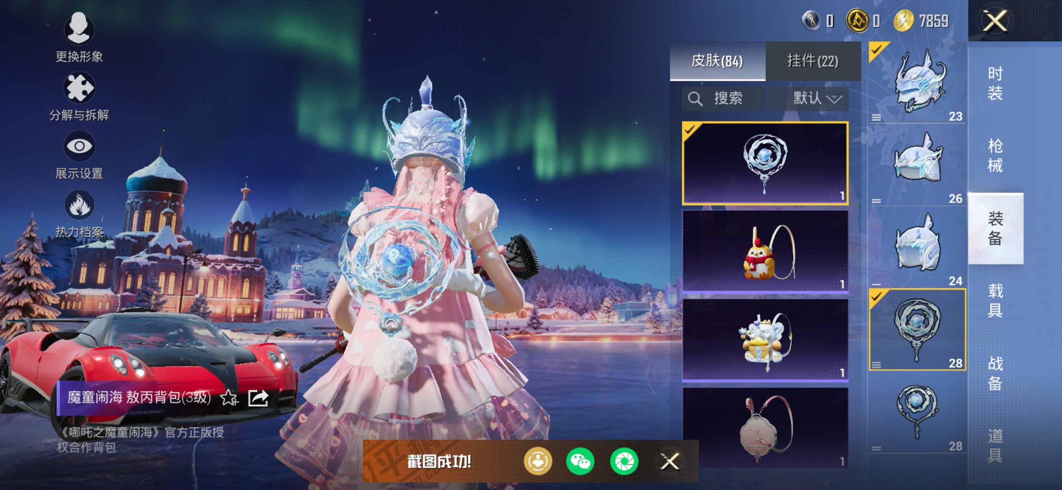 HPCMW3430293和平精英账号详情图15 HPCMW3430293和平精英账号详情图15