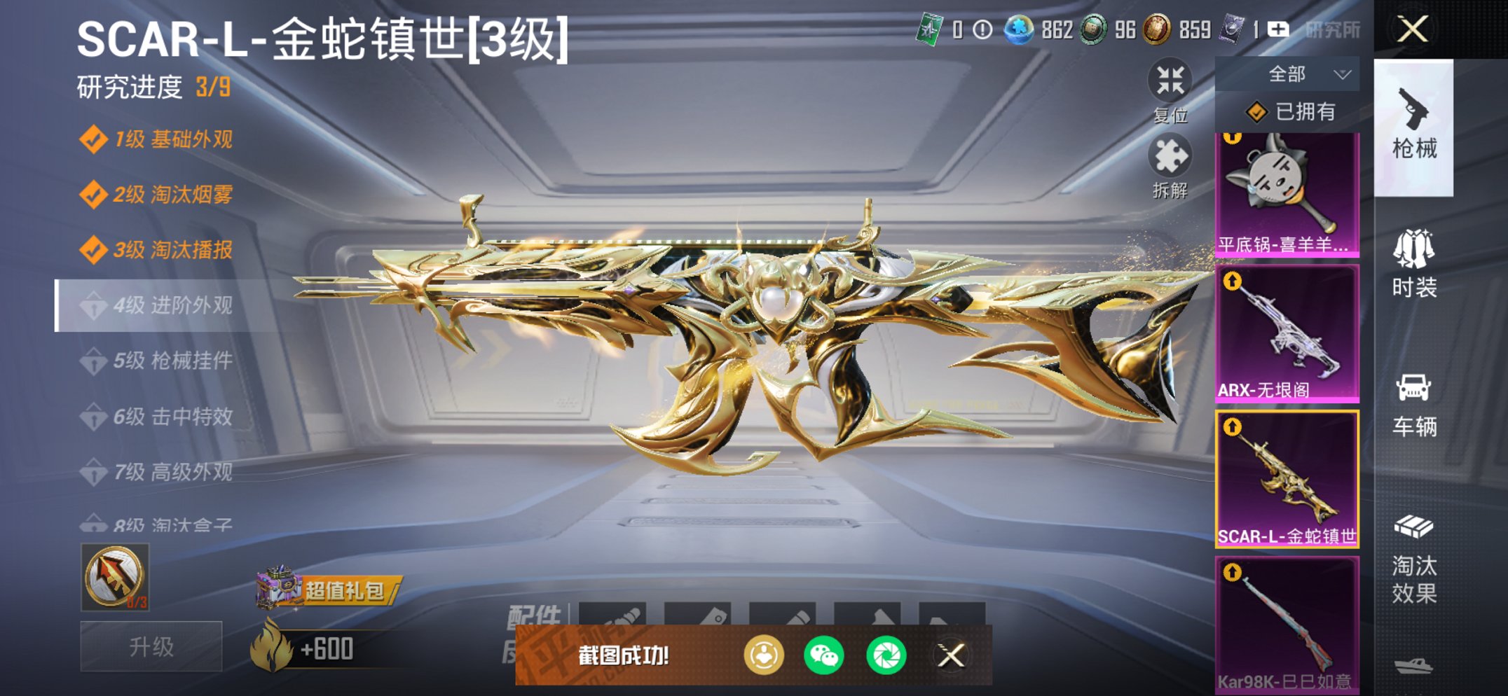 HPCMW3430293和平精英账号详情图17 HPCMW3430293和平精英账号详情图17