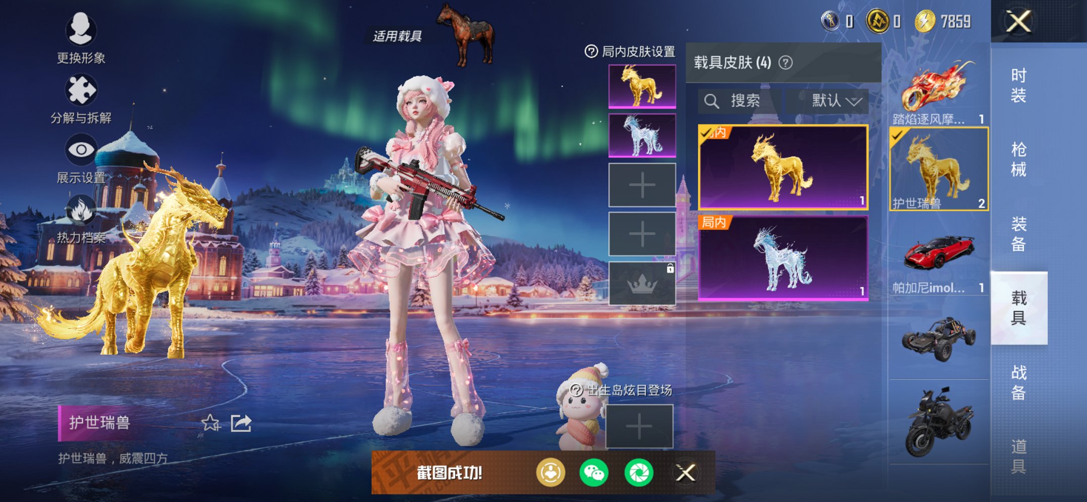 HPCMW3430293和平精英账号详情图18 HPCMW3430293和平精英账号详情图18