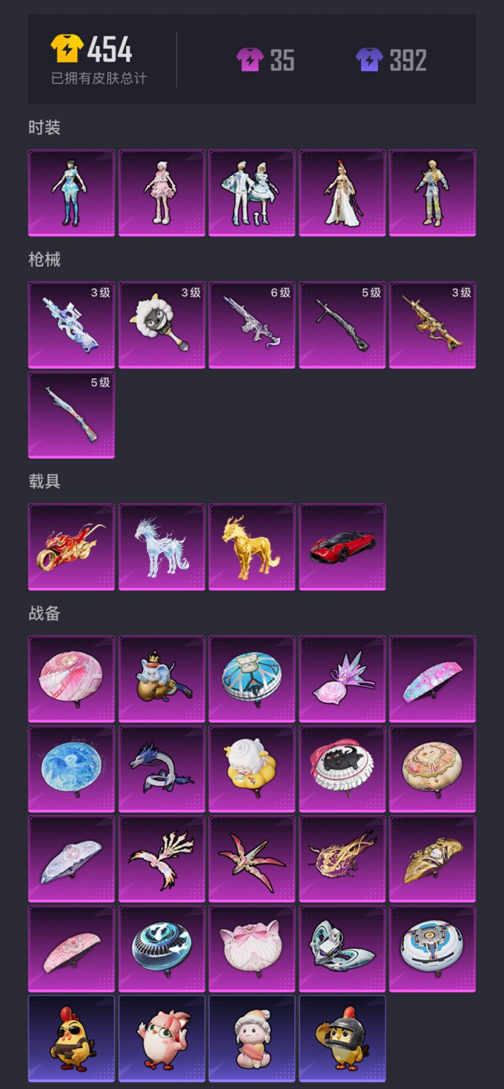 HPCMW3430293和平精英账号详情图19 HPCMW3430293和平精英账号详情图19