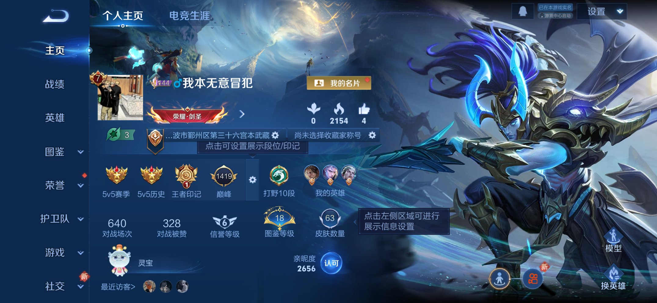 王者荣耀账号苹果QQ55英雄-63皮肤-【1无双神罪12传说1星元山河定九州拓诡秘之主琥珀纪元怒海麟威战鼓燎原 秒换绑不