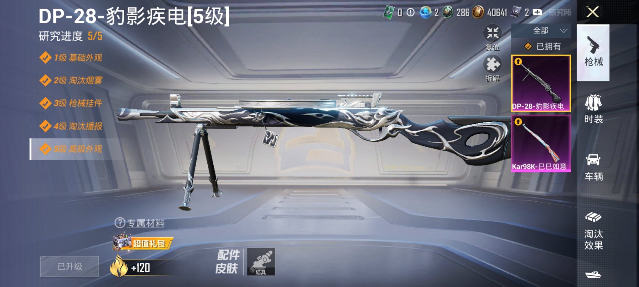 HPCMW3430298和平精英账号详情图4 HPCMW3430298和平精英账号详情图4