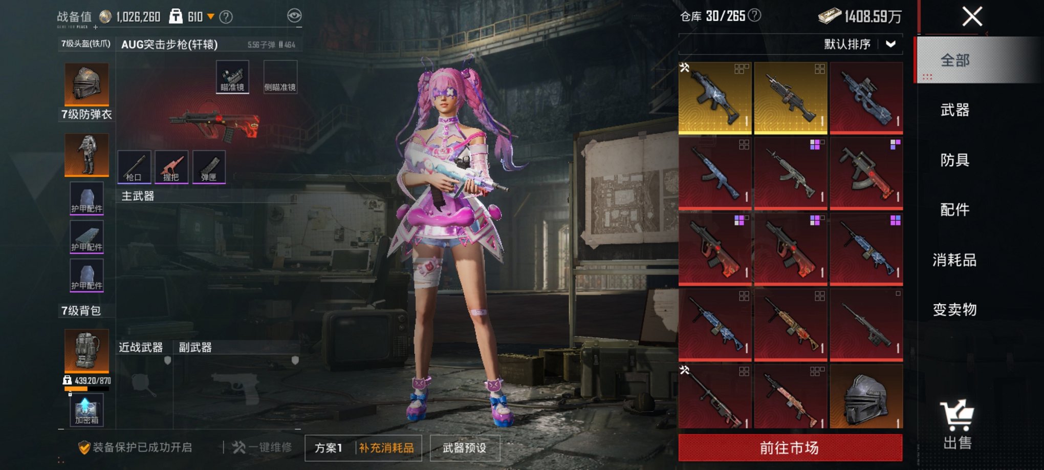 HPCMW3430298和平精英账号详情图5 HPCMW3430298和平精英账号详情图5