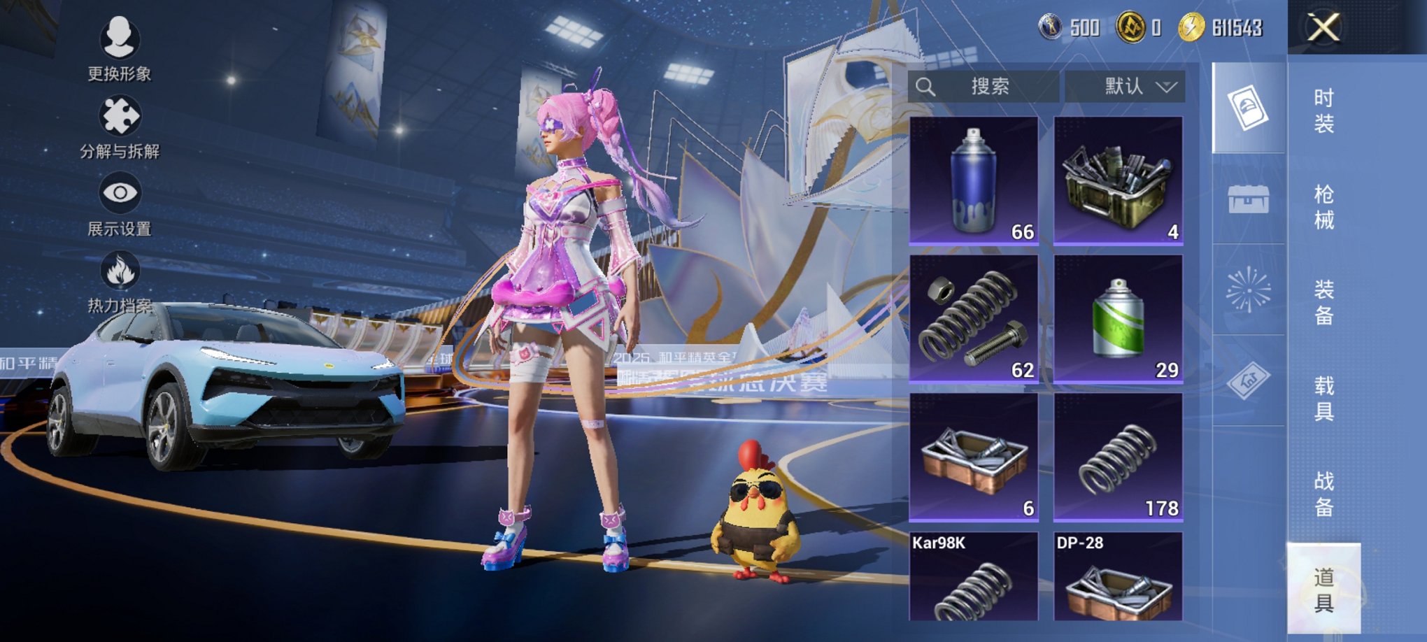 HPCMW3430298和平精英账号详情图6 HPCMW3430298和平精英账号详情图6