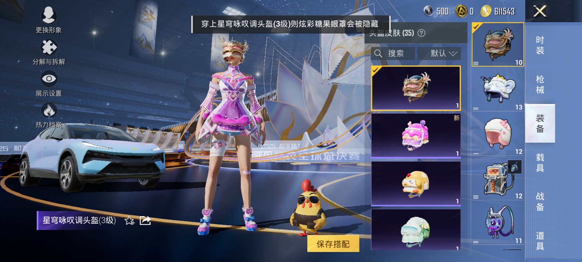 HPCMW3430298和平精英账号详情图8 HPCMW3430298和平精英账号详情图8