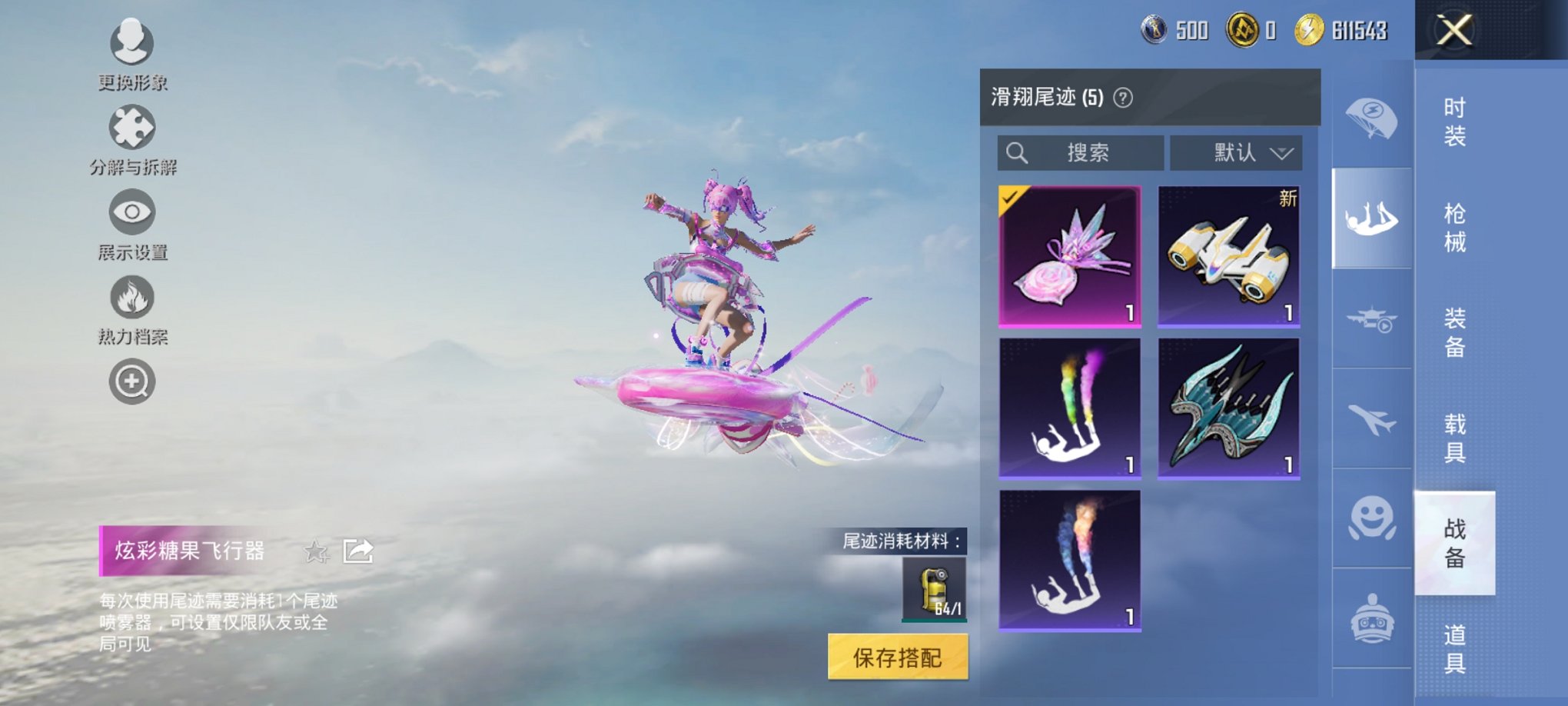 HPCMW3430298和平精英账号详情图10 HPCMW3430298和平精英账号详情图10