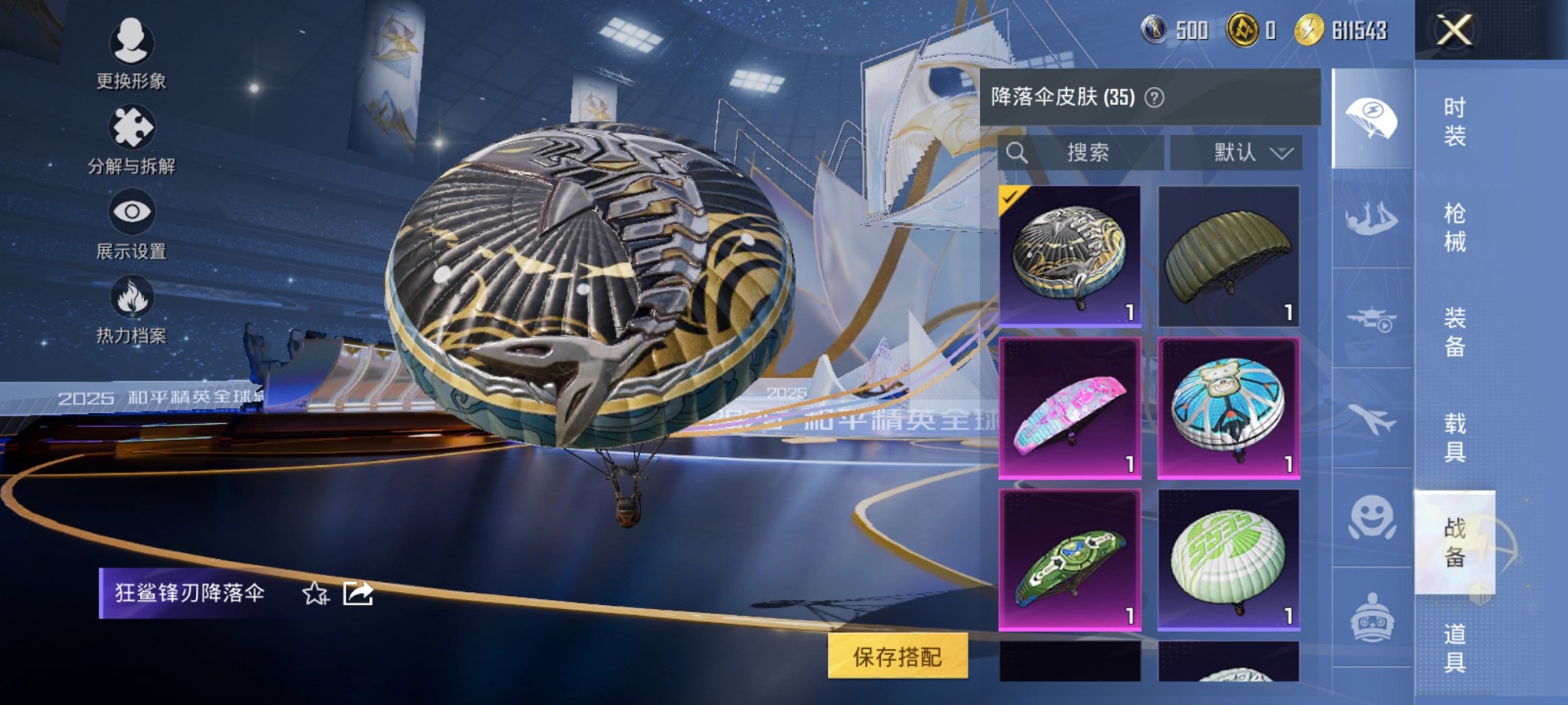 HPCMW3430298和平精英账号详情图11 HPCMW3430298和平精英账号详情图11