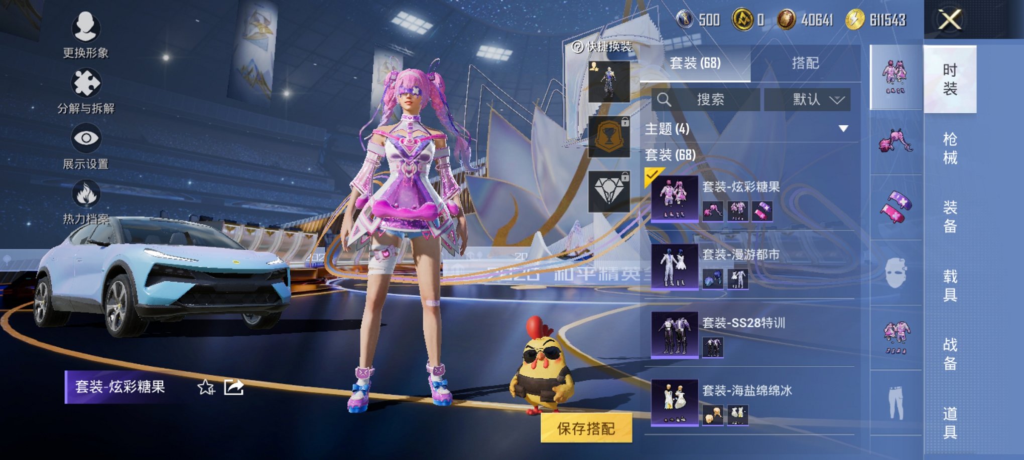 HPCMW3430298和平精英账号详情图13 HPCMW3430298和平精英账号详情图13