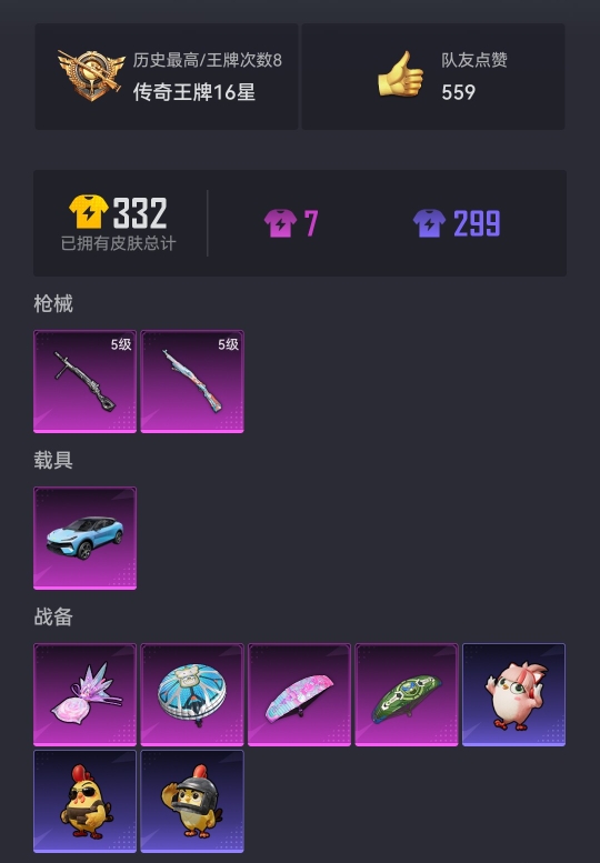 HPCMW3430298和平精英账号详情图14 HPCMW3430298和平精英账号详情图14