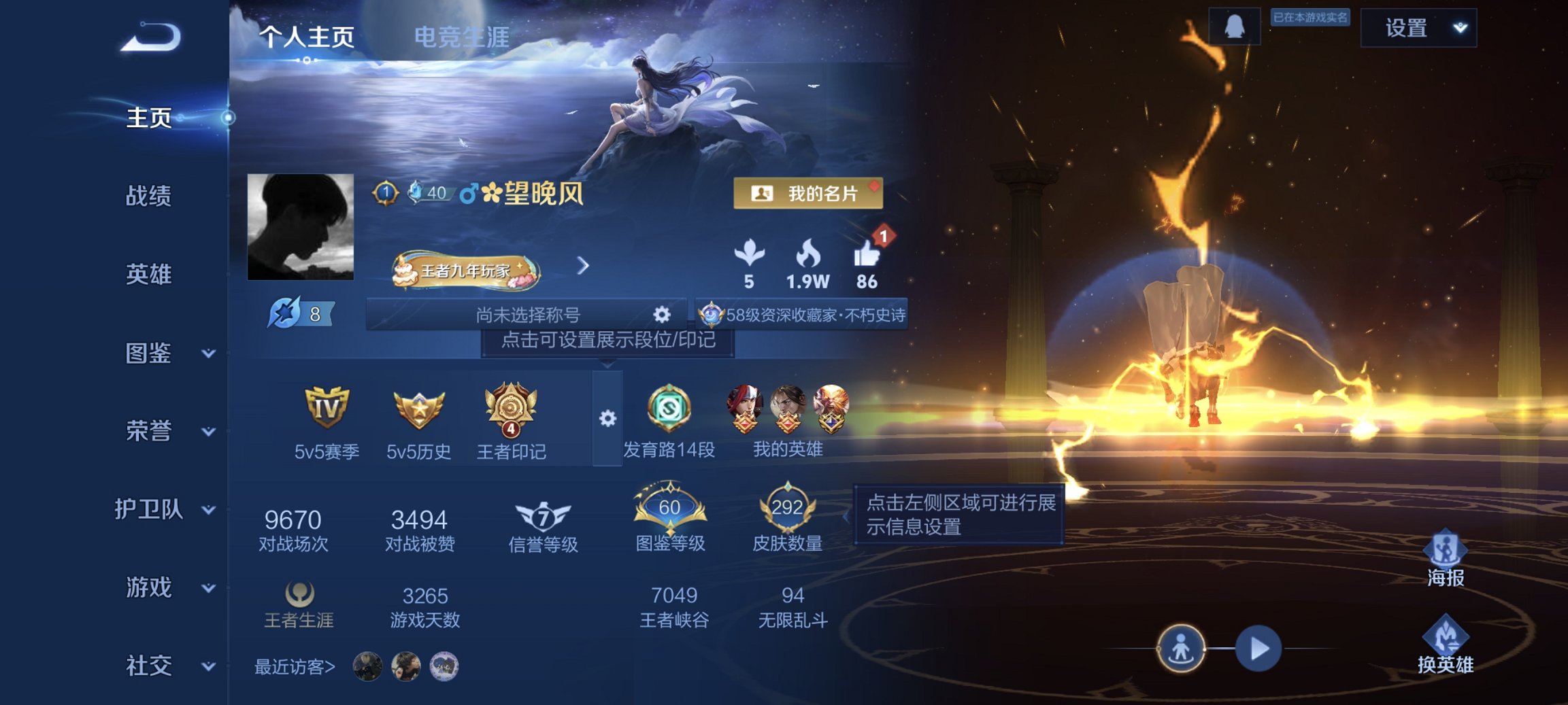 王者荣耀账号安卓QQ124英雄-292皮肤-【292皮肤1水晶8传说2星元凤求凰怒海麟威至尊宝 秒换绑不用等】安卓QQ-