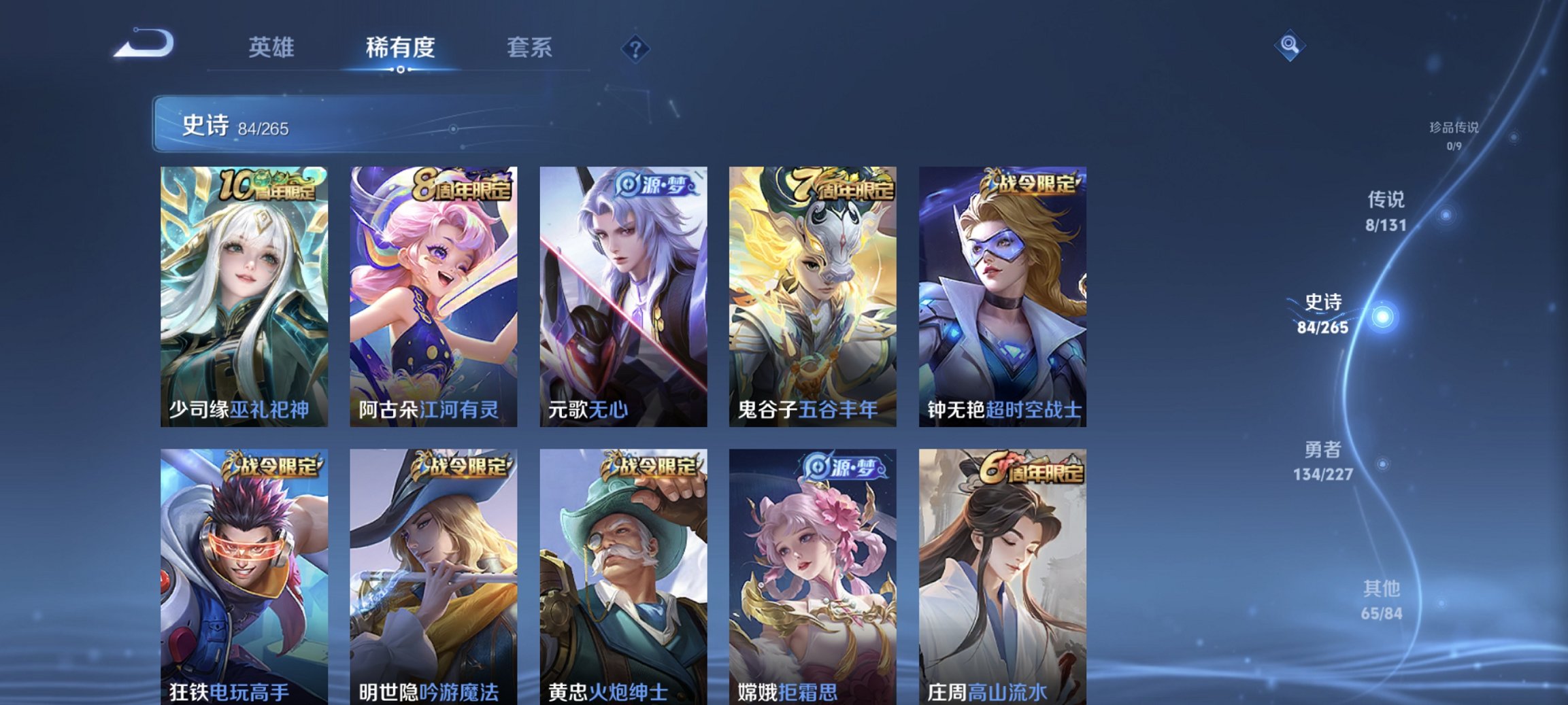 WZCMW3432590王者荣耀账号详情图2 WZCMW3432590王者荣耀账号详情图2