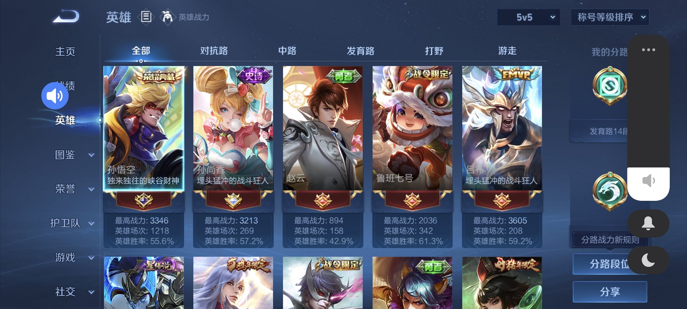 WZCMW3432590王者荣耀账号详情图4 WZCMW3432590王者荣耀账号详情图4