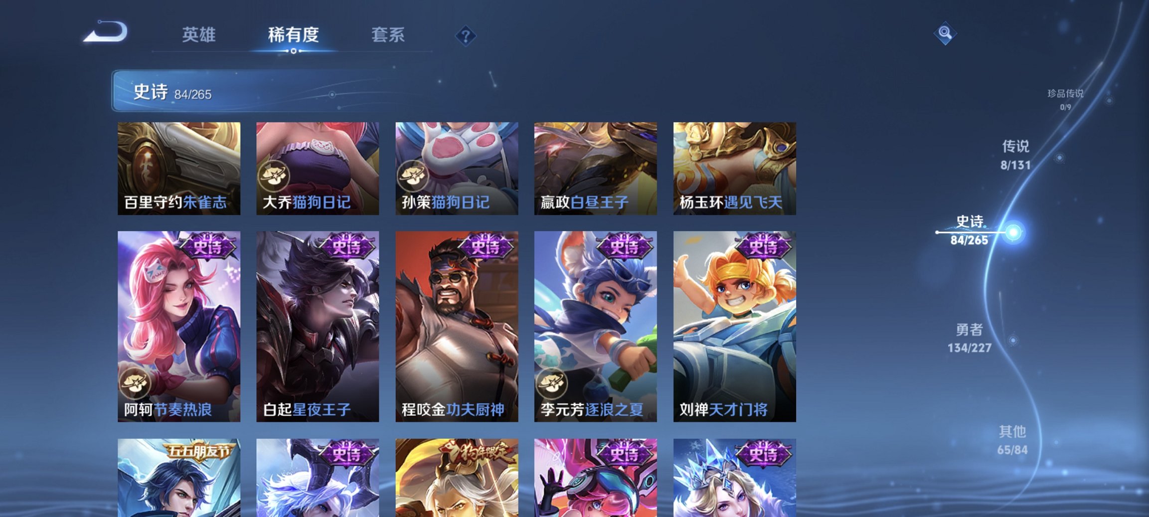 WZCMW3432590王者荣耀账号详情图5 WZCMW3432590王者荣耀账号详情图5