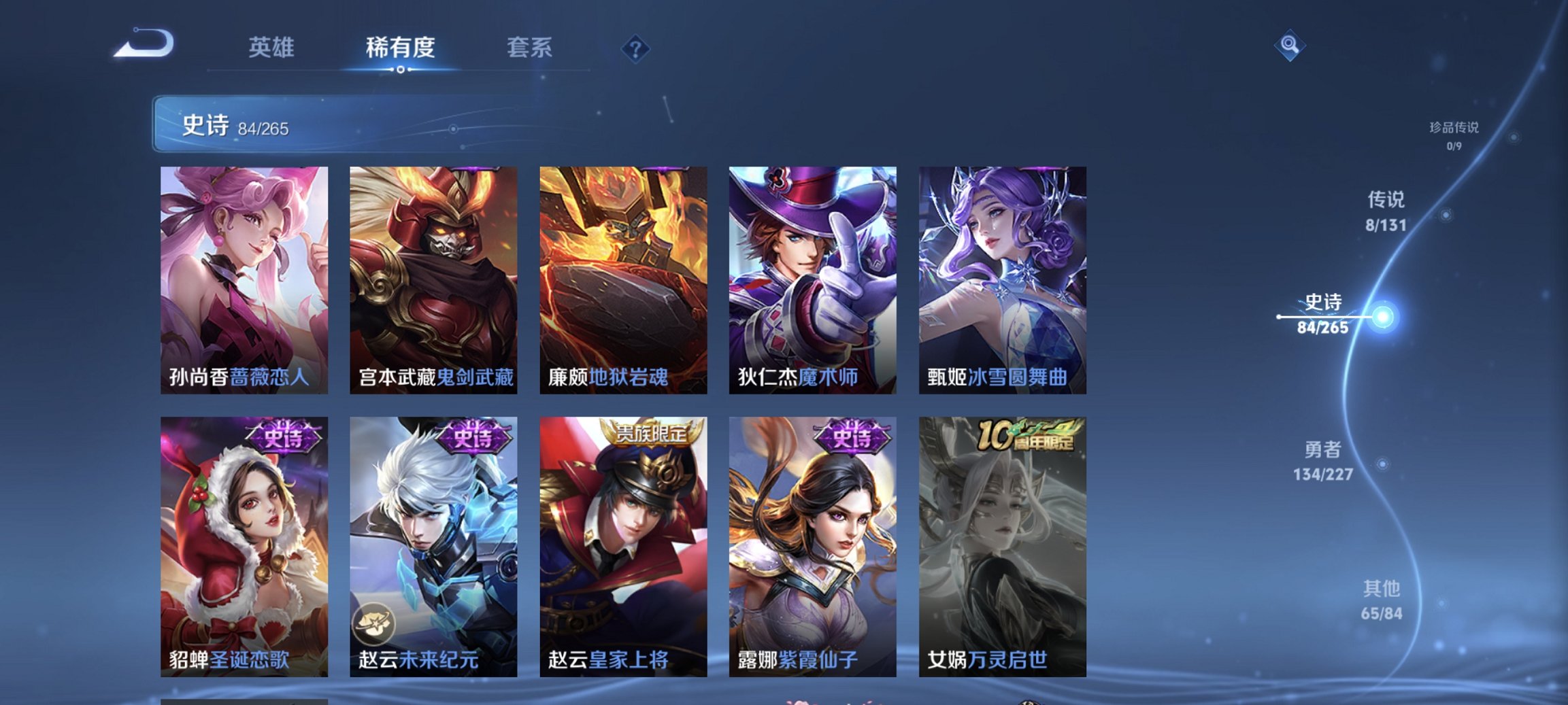 WZCMW3432590王者荣耀账号详情图6 WZCMW3432590王者荣耀账号详情图6