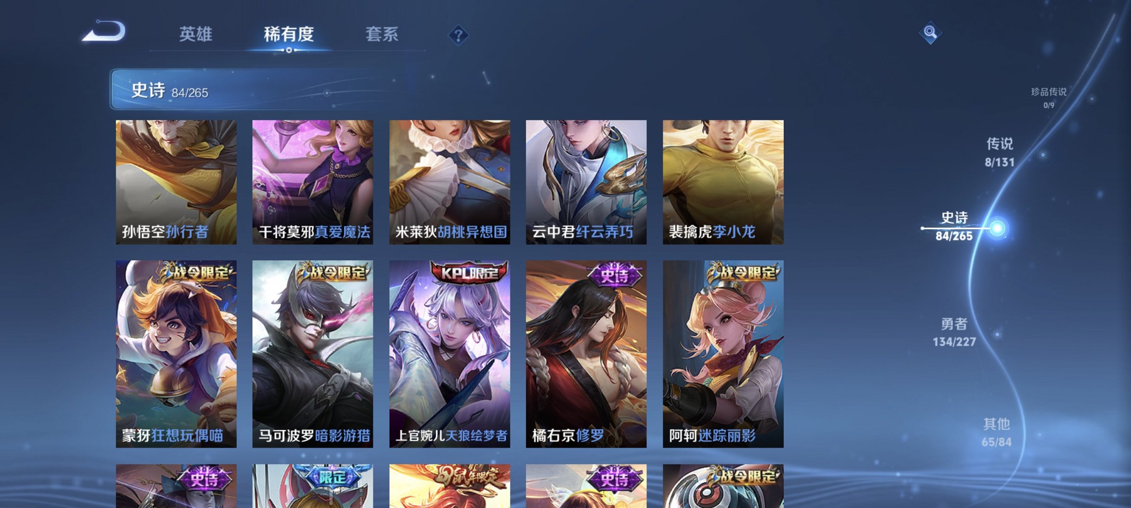 WZCMW3432590王者荣耀账号详情图7 WZCMW3432590王者荣耀账号详情图7