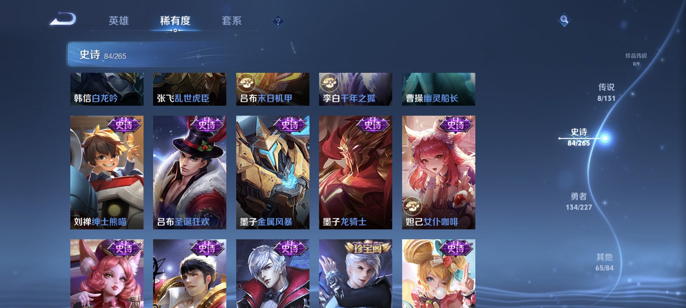 WZCMW3432590王者荣耀账号详情图9 WZCMW3432590王者荣耀账号详情图9