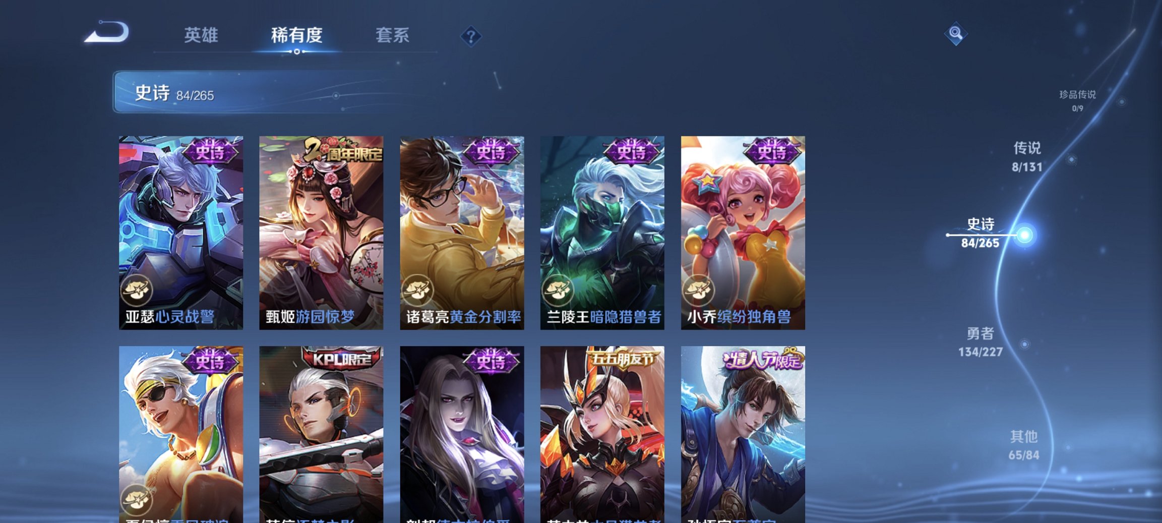 WZCMW3432590王者荣耀账号详情图13 WZCMW3432590王者荣耀账号详情图13