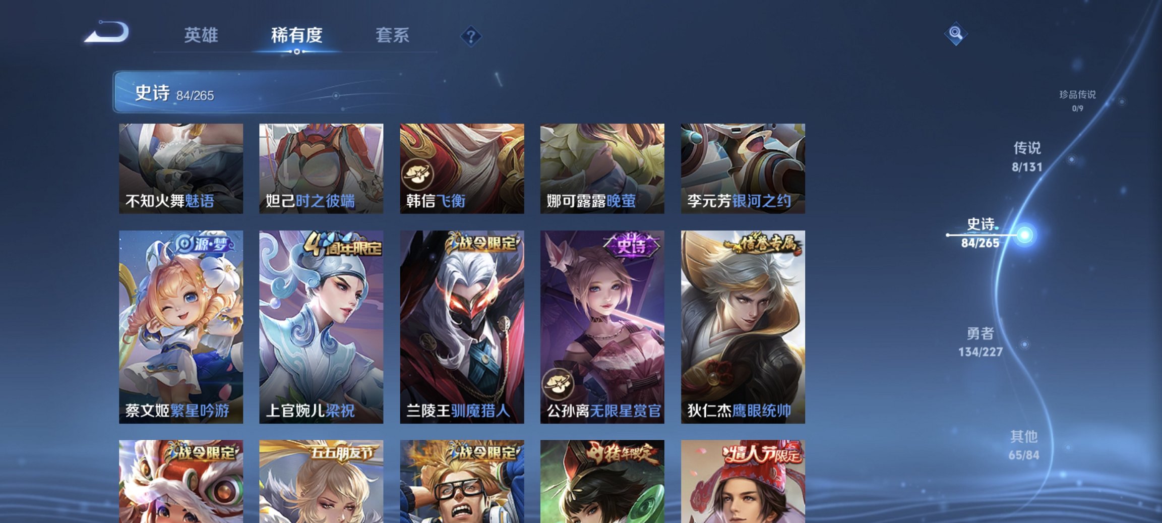 WZCMW3432590王者荣耀账号详情图14 WZCMW3432590王者荣耀账号详情图14