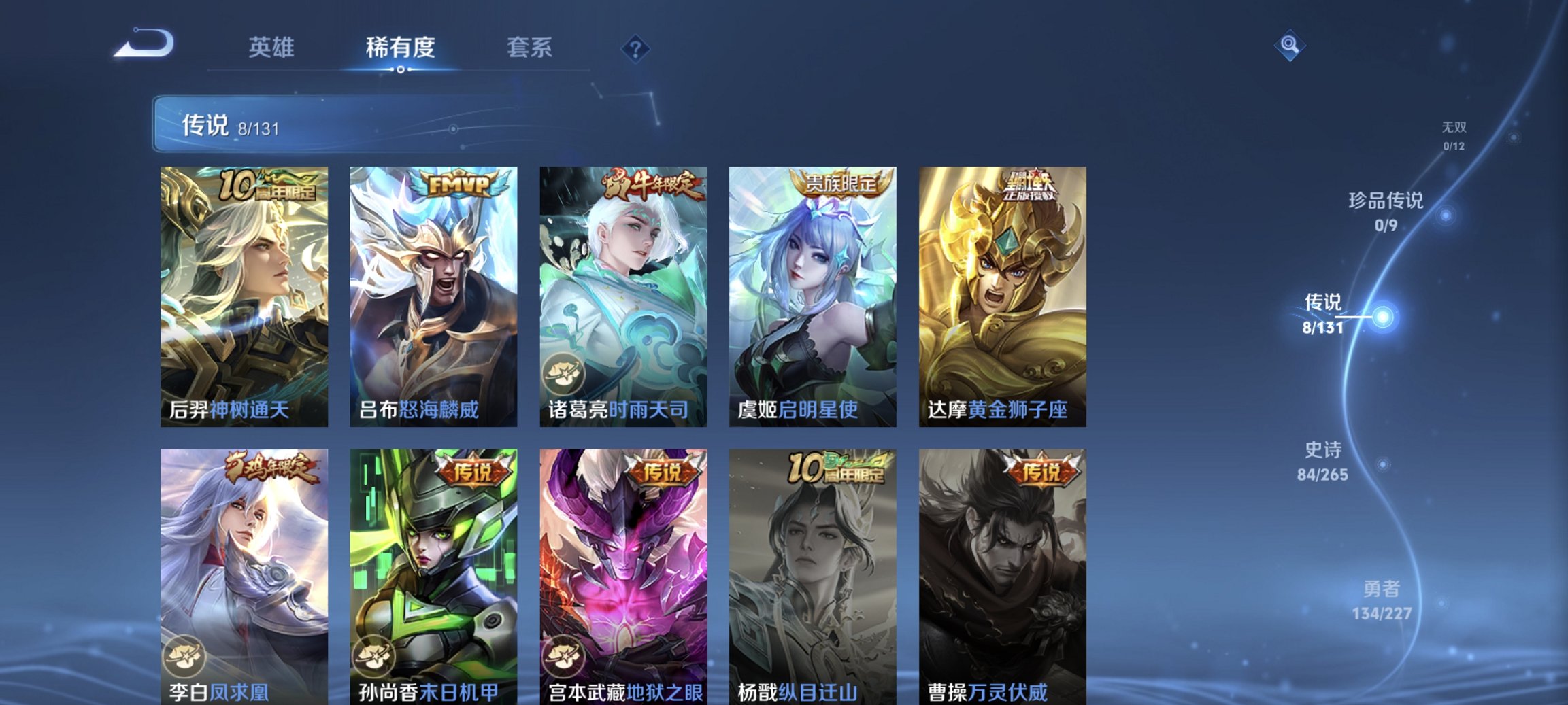 WZCMW3432590王者荣耀账号详情图15 WZCMW3432590王者荣耀账号详情图15