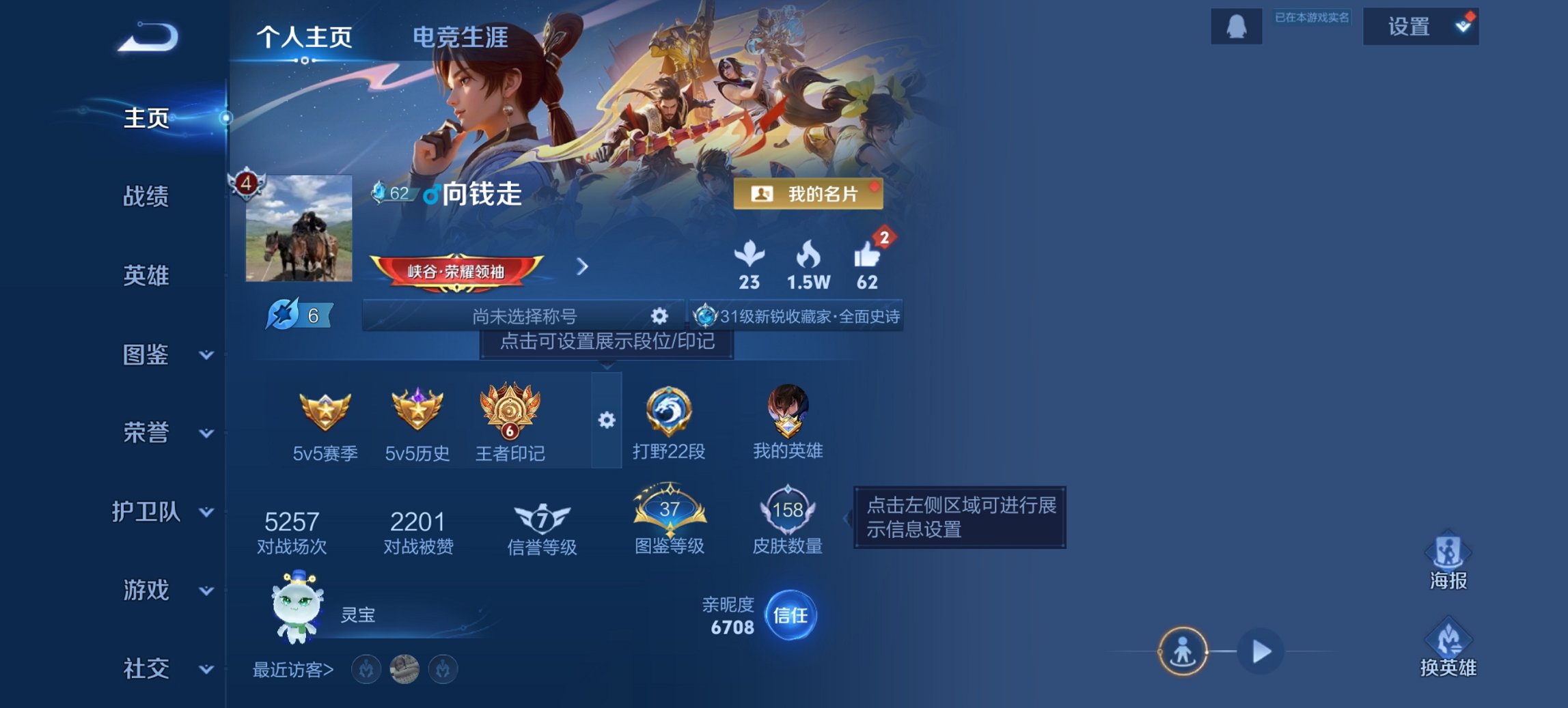 王者荣耀账号安卓QQ123英雄-158皮肤-【九州拓地狱之眼5传说1星元 秒换绑不用等】安卓QQ-123英雄-158皮肤