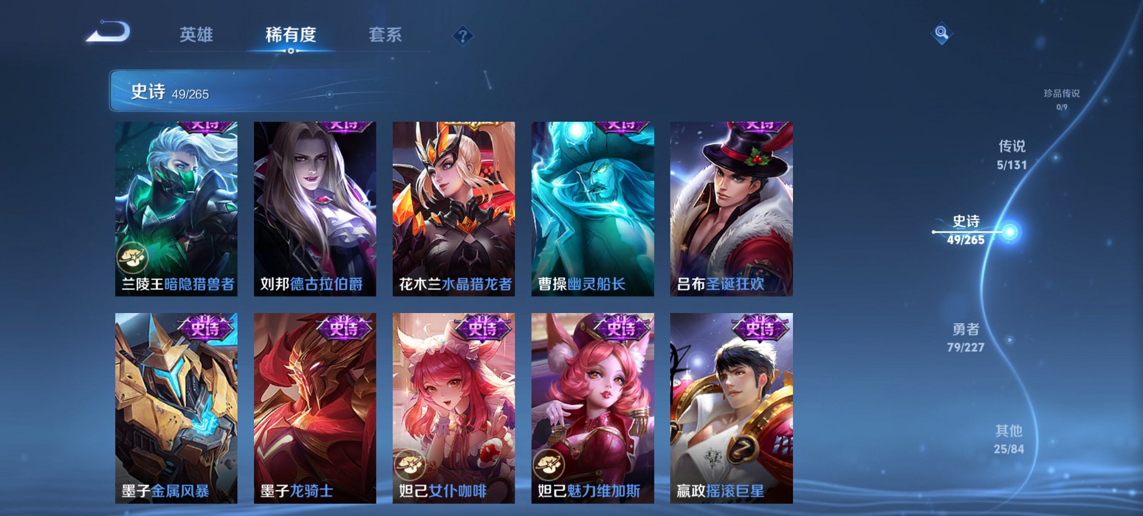 WZCMW3432598王者荣耀账号详情图2 WZCMW3432598王者荣耀账号详情图2