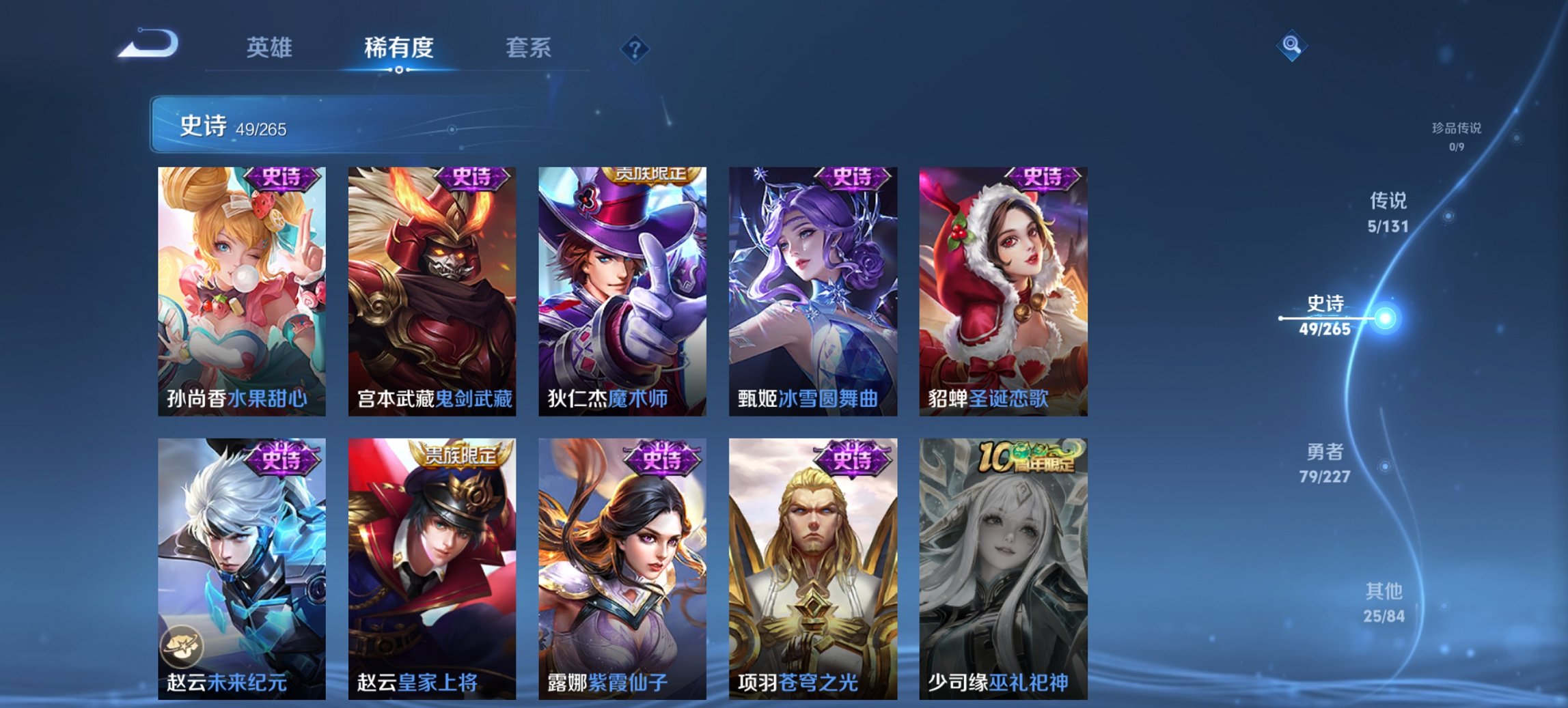 WZCMW3432598王者荣耀账号详情图6 WZCMW3432598王者荣耀账号详情图6