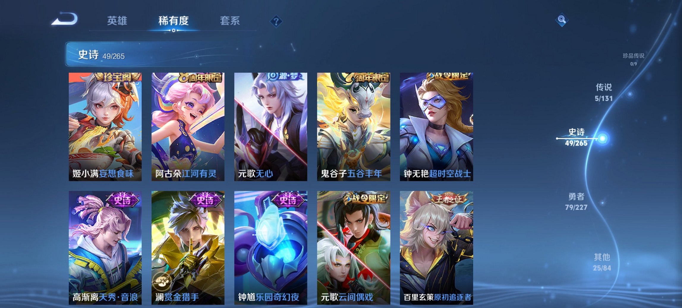 WZCMW3432598王者荣耀账号详情图8 WZCMW3432598王者荣耀账号详情图8