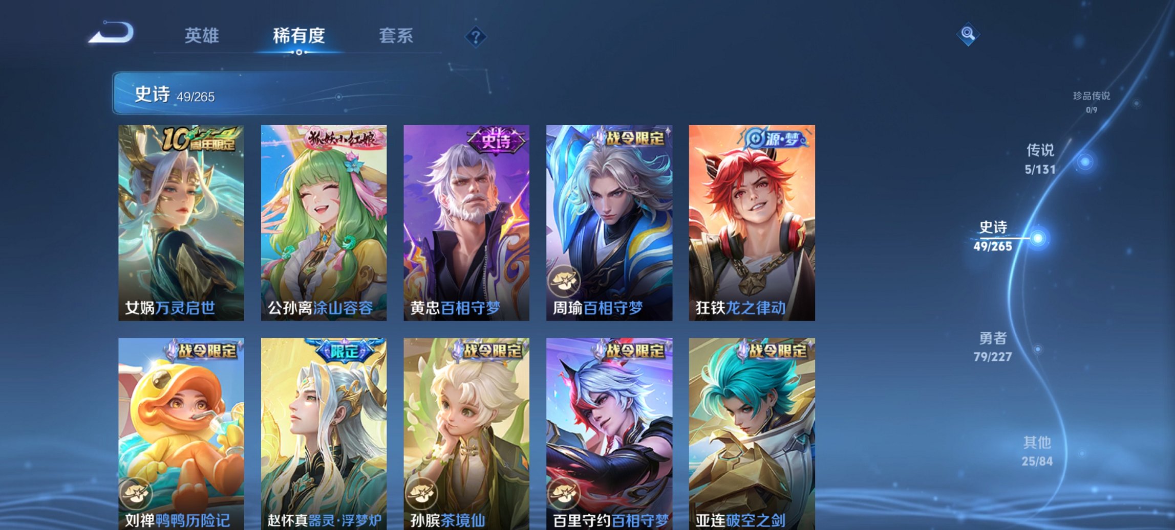 WZCMW3432598王者荣耀账号详情图9 WZCMW3432598王者荣耀账号详情图9