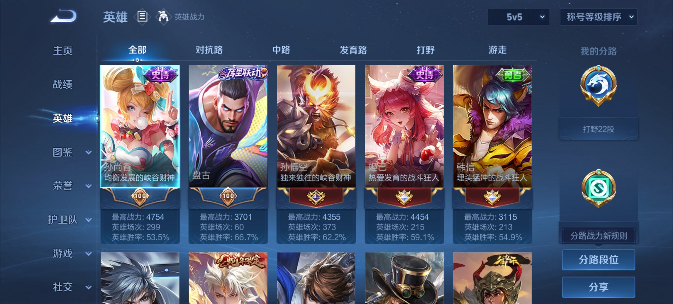 WZCMW3432598王者荣耀账号详情图10 WZCMW3432598王者荣耀账号详情图10