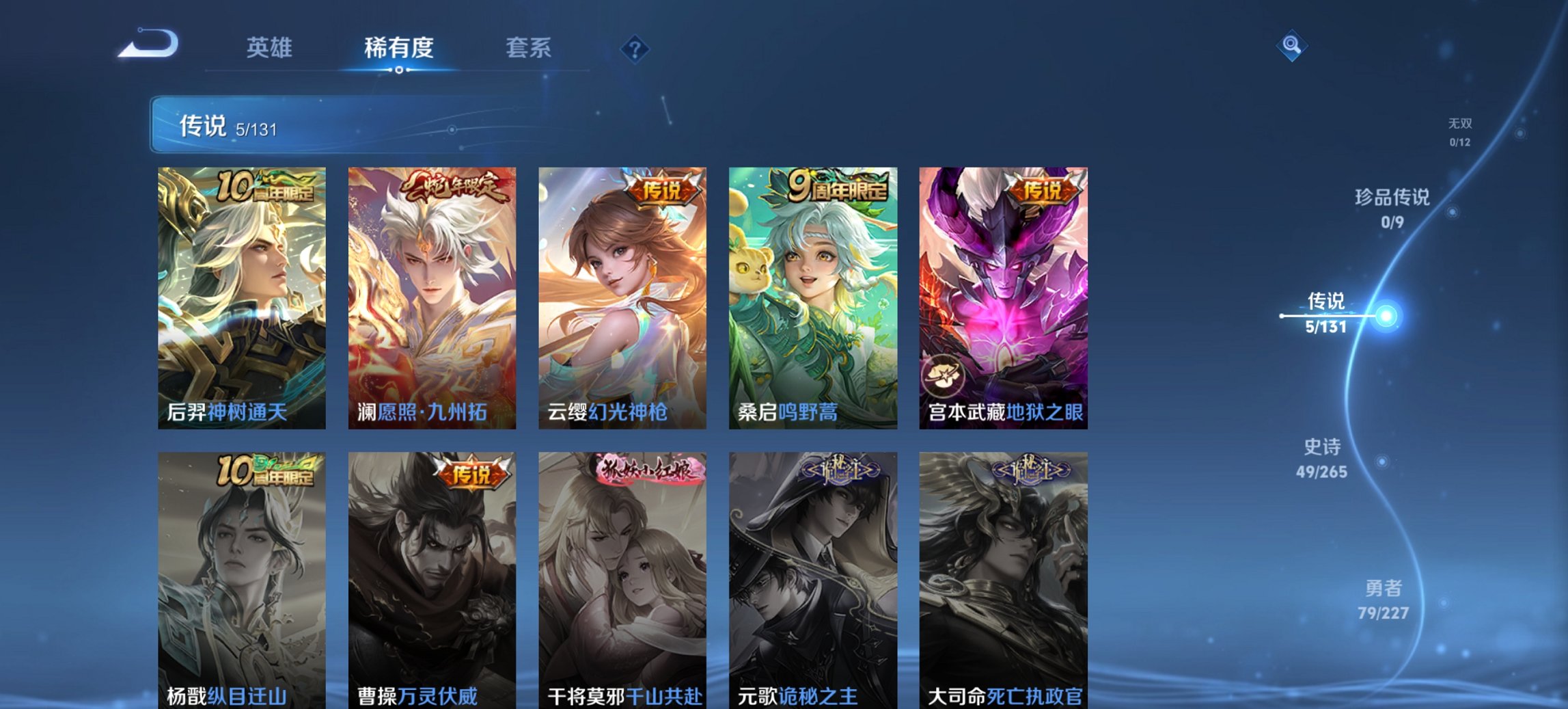 WZCMW3432598王者荣耀账号详情图11 WZCMW3432598王者荣耀账号详情图11