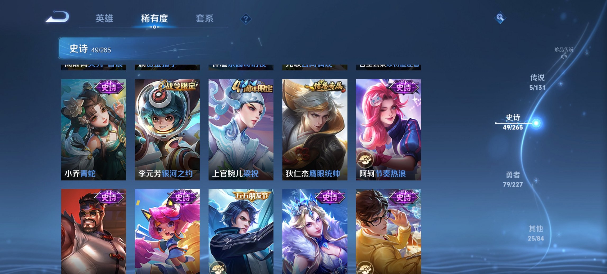 WZCMW3432598王者荣耀账号详情图12 WZCMW3432598王者荣耀账号详情图12